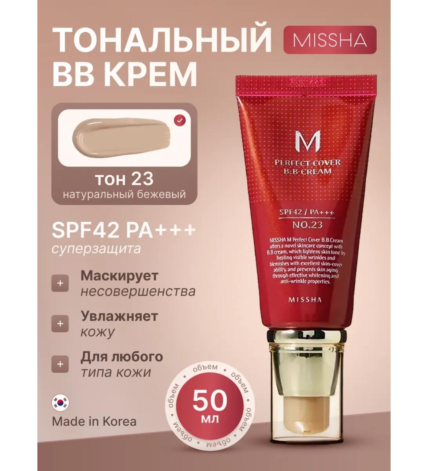MISSHA BB face cream 23 M Perfect Cover BB Cream Tonal 50ml - Buy Online on GoSupps.com