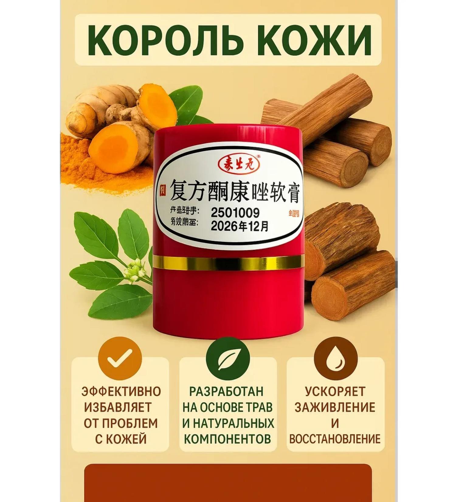 Lia93 Ointment from psoriasis acne and fungus - Buy Online on GoSupps.com