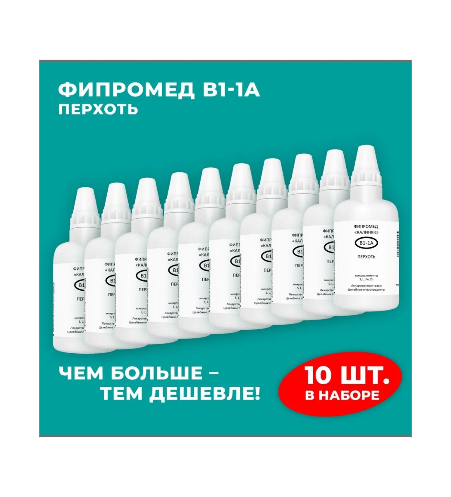 Kalinyak Fipspromed B1-1a dandruff 10 pcs. 50 ml - Buy Online on GoSupps.com