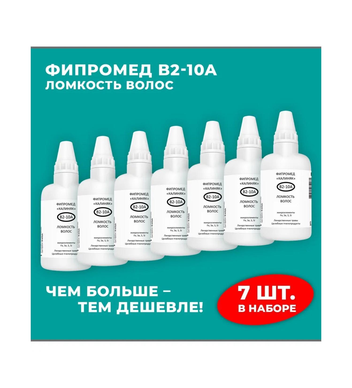 Kalinyak Fipspromed B2-10A Hair fragility 7 pcs. 50 ml - Buy Online on GoSupps.com