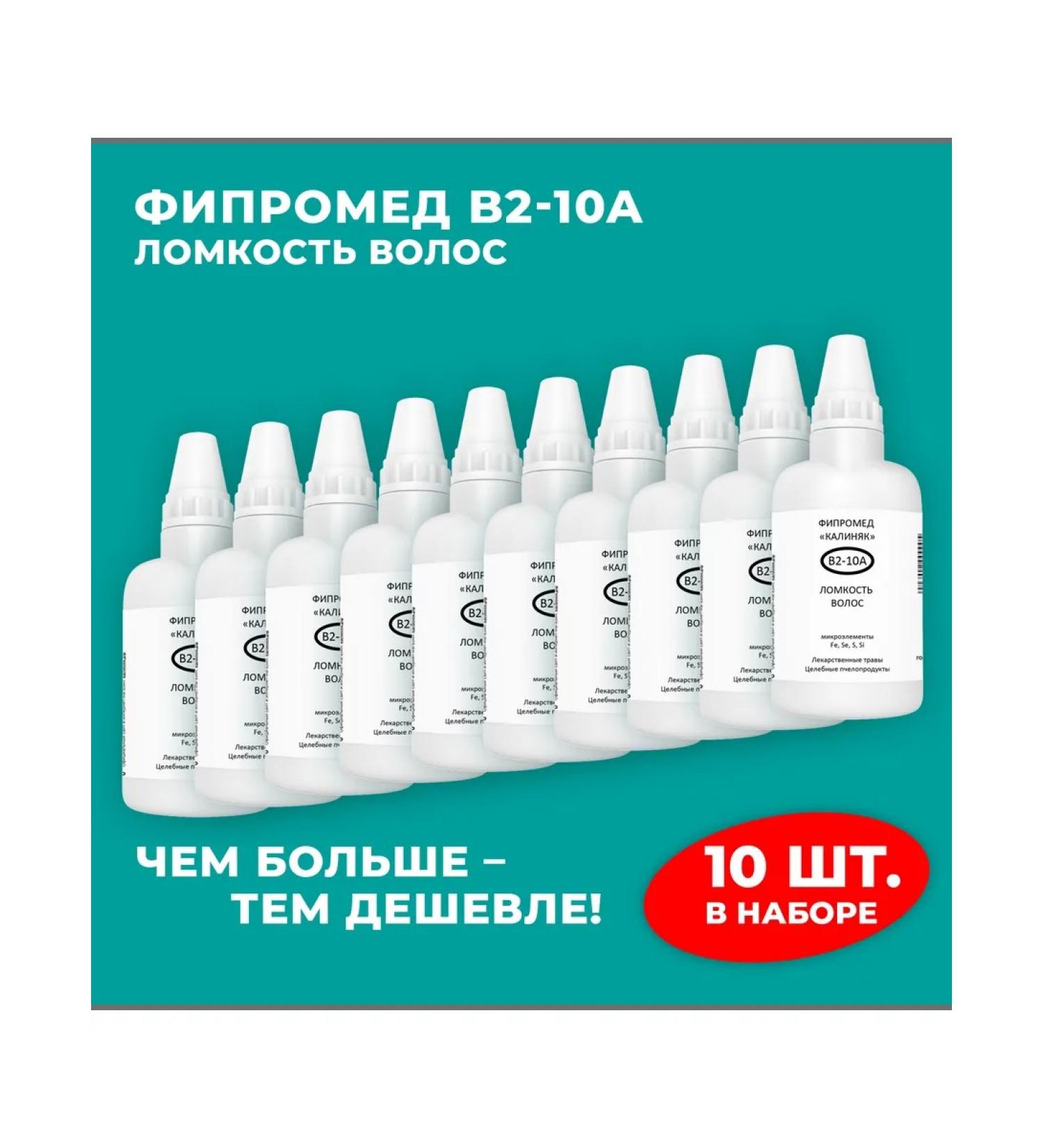 Kalinyak Fipspromed B2-10A Breakiness of hair 10 pcs. 50 ml - Buy Online on GoSupps.com