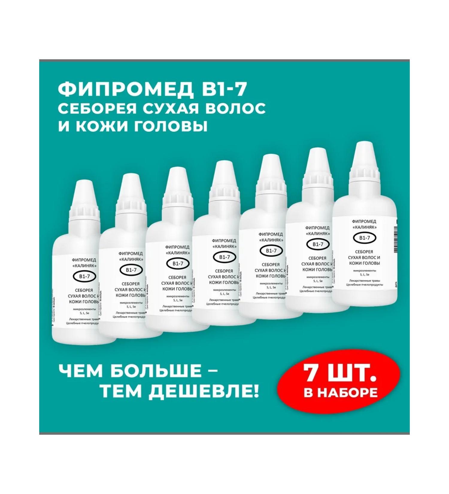 Kalinyak Fipspromed B1-7 seborrhea dry hair and scalp 50 ml - Buy Online on GoSupps.com