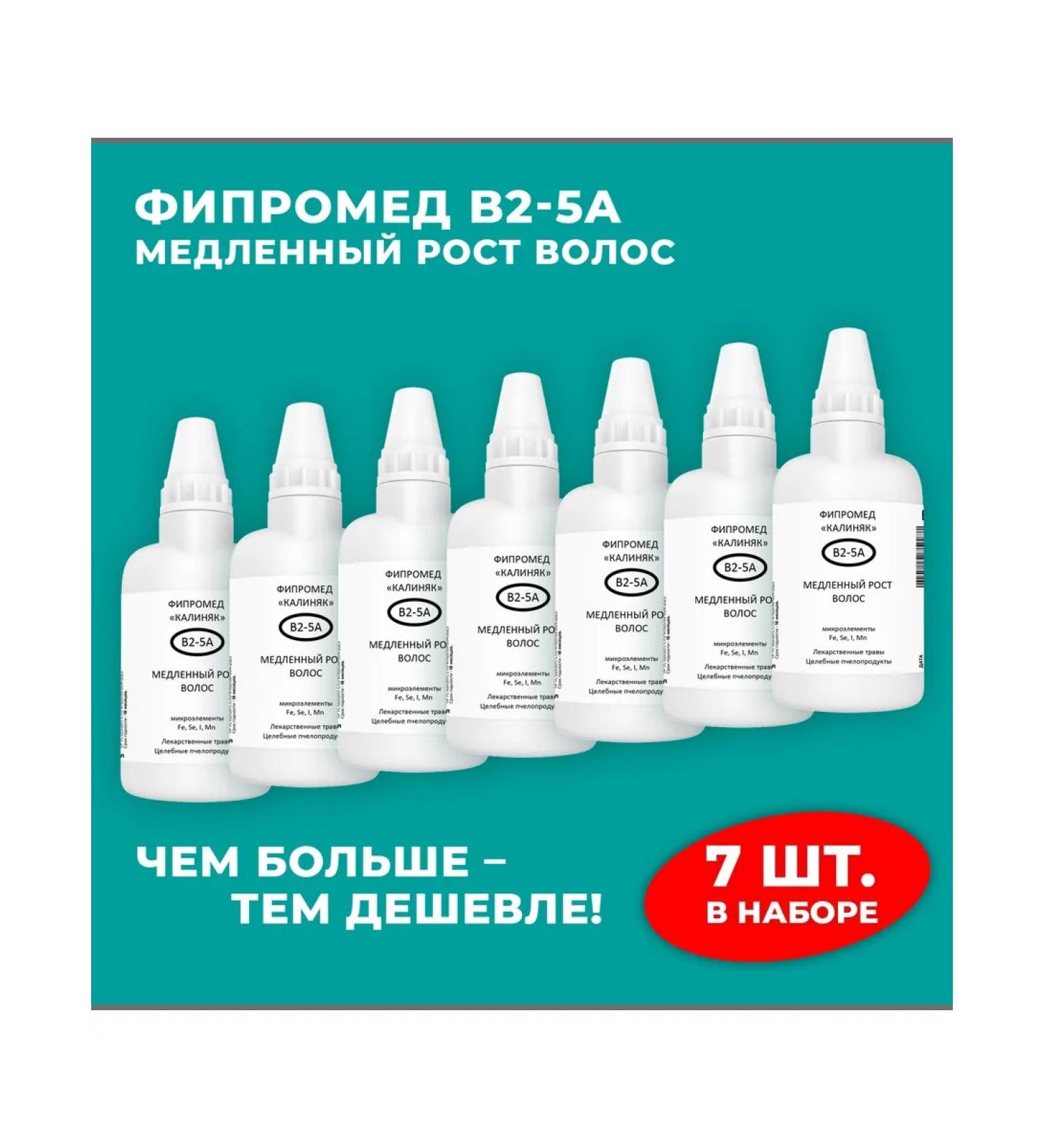 Kalinyak Fipspromed B2-5A slow hair growth 7 pcs. 50 ml - Buy Online on GoSupps.com