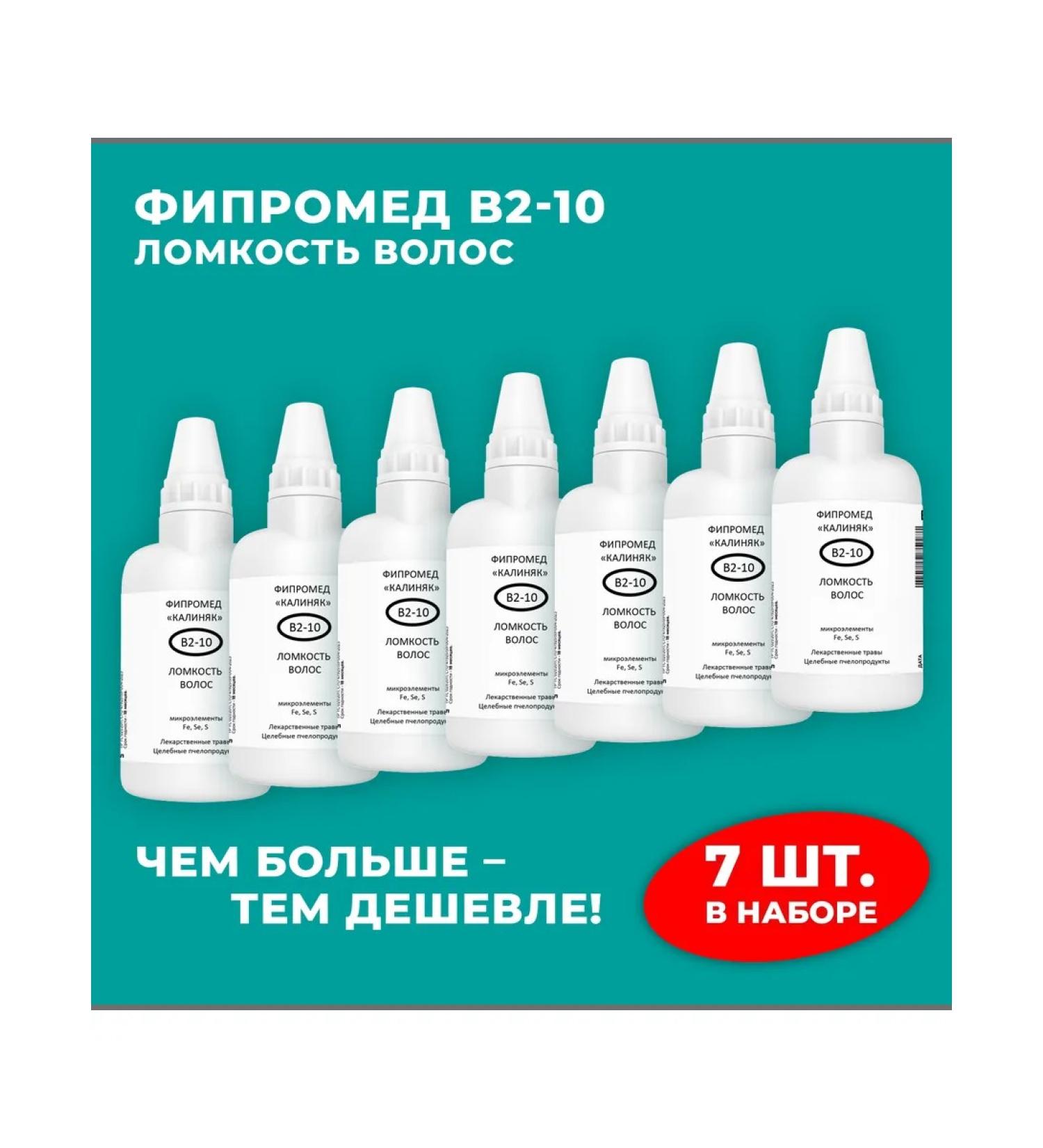 Kalinyak Fipspromed B2-10 Hair fragility 7 pcs. 50 ml - Buy Online on GoSupps.com