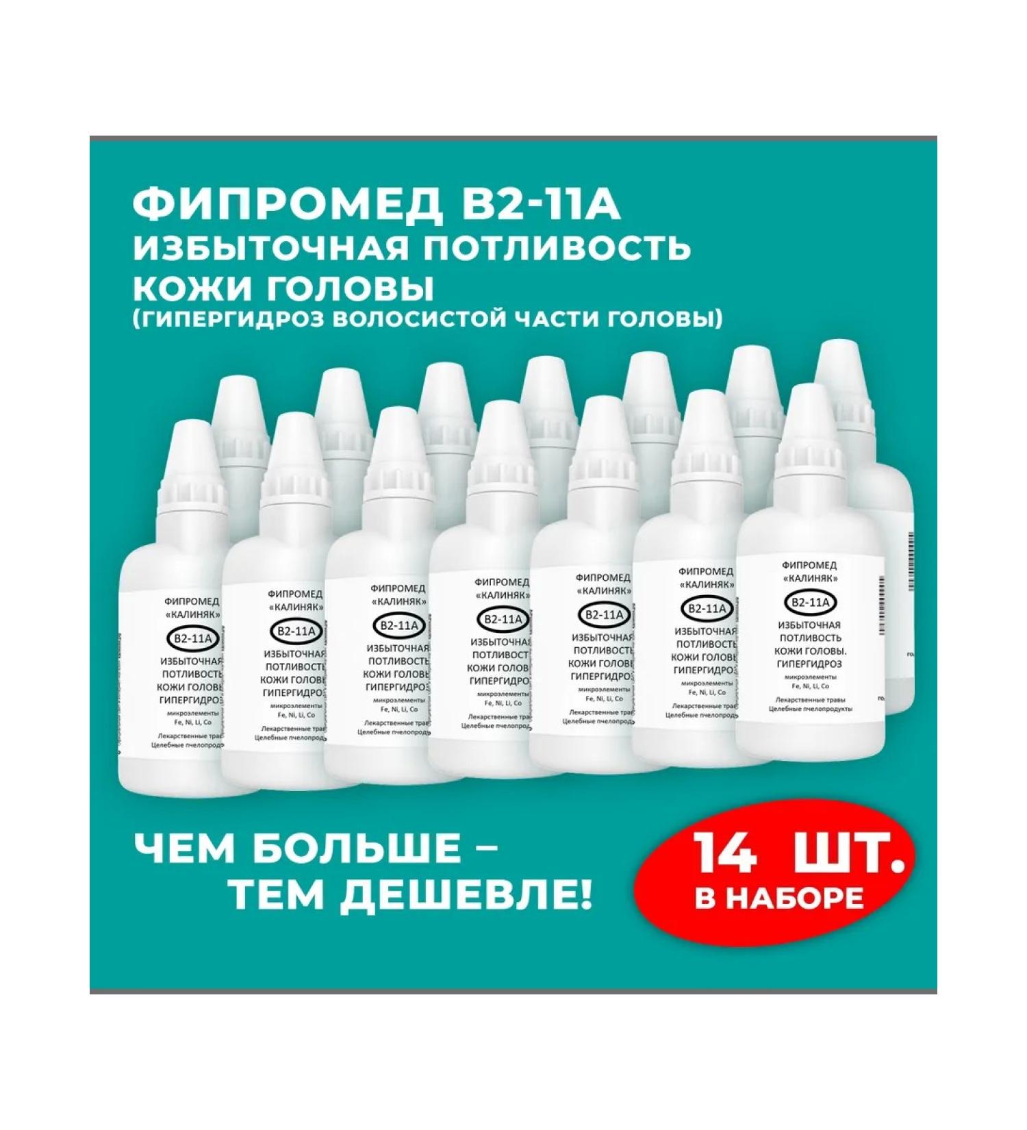 Kalinyak Fipspromed B2-11a Excess sweating of the scalp 14 x 50 m ... - Buy Online on GoSupps.com