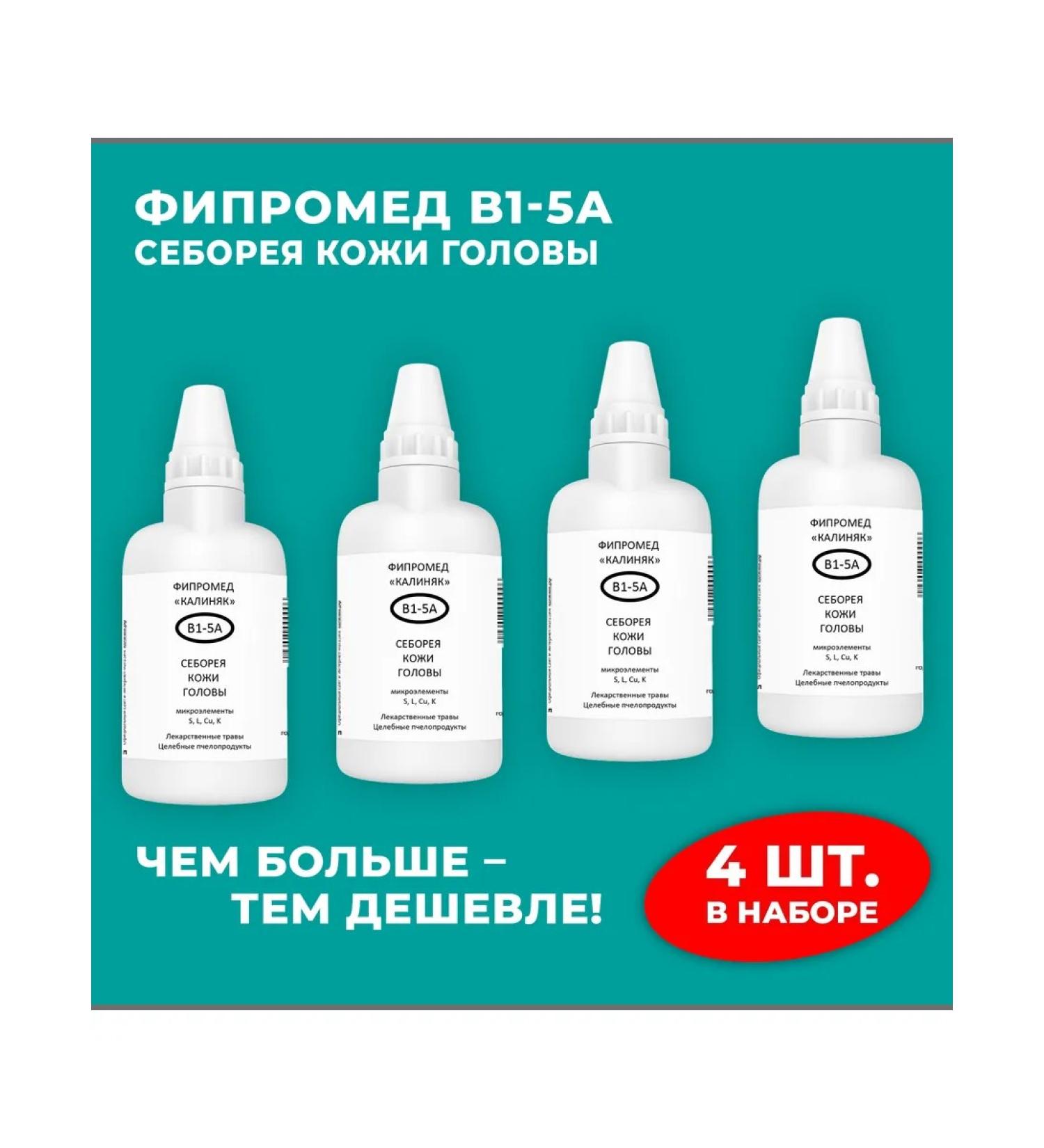 Kalinyak Fipspromed B1-5A seborrhea of the scalp 4 pcs. 50 ml - Buy Online on GoSupps.com