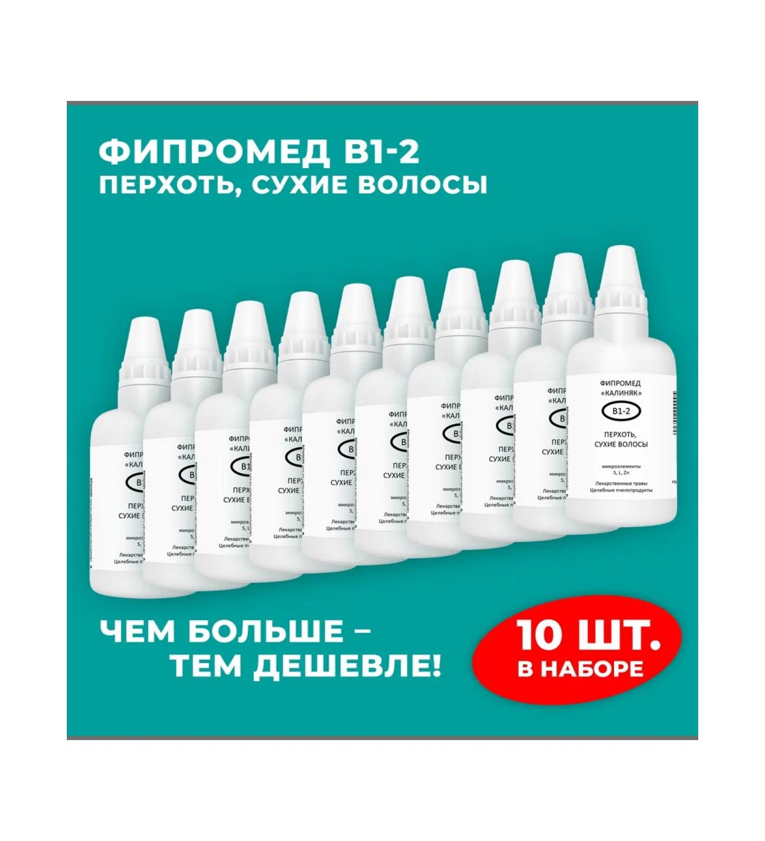 Kalinyak Fipspromed B1-2 dandruff dry hair 10 pcs. 50 ml - Buy Online on GoSupps.com