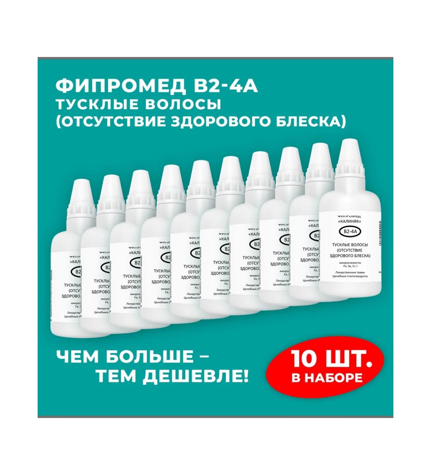 Kalinyak Fipspromed B2-4A dull hair 10 pcs. 50 ml - Buy Online on GoSupps.com