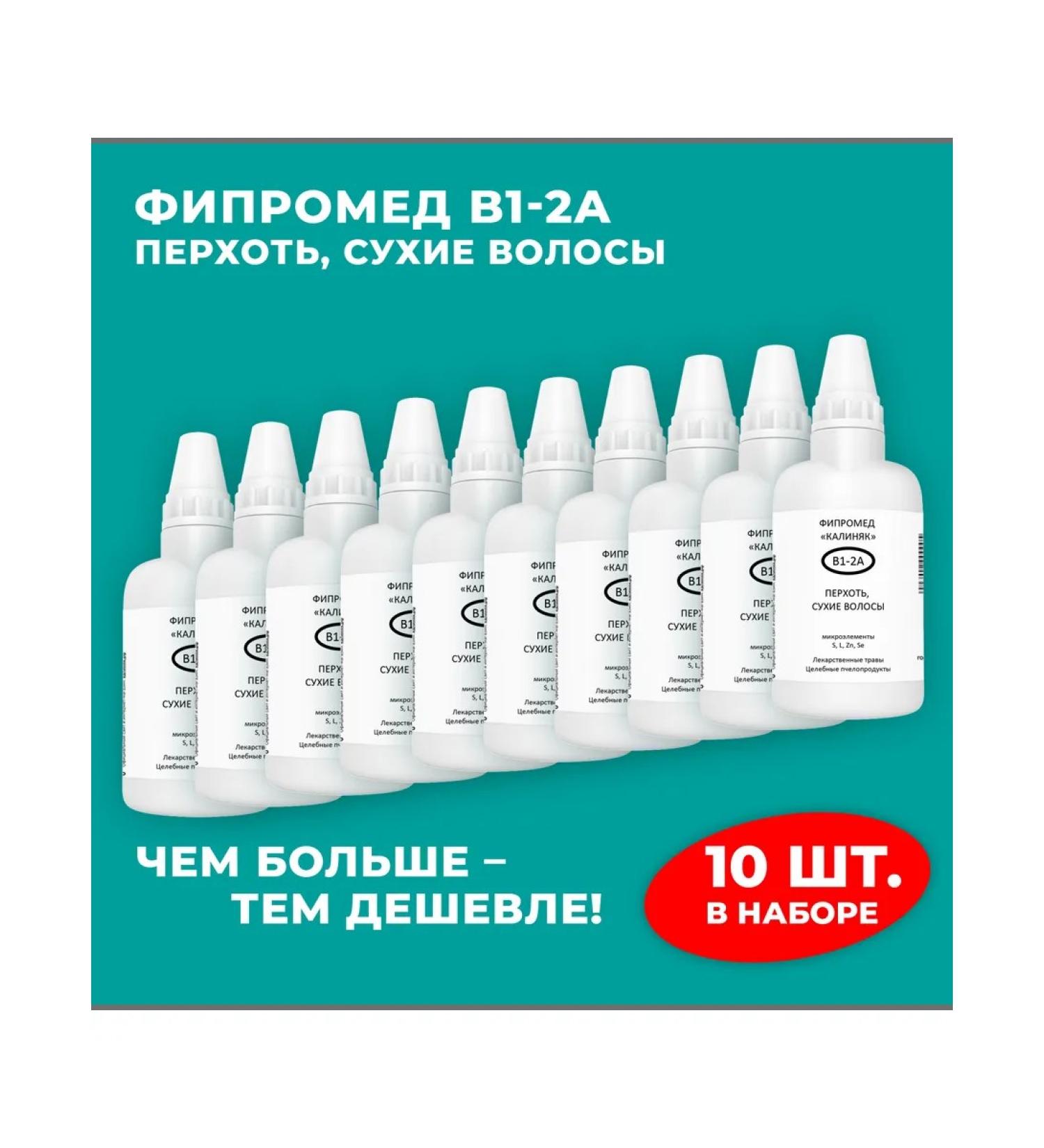 Kalinyak Fipspromed B1-2a dandruff dry hair 10 pcs. 50 ml - Buy Online on GoSupps.com