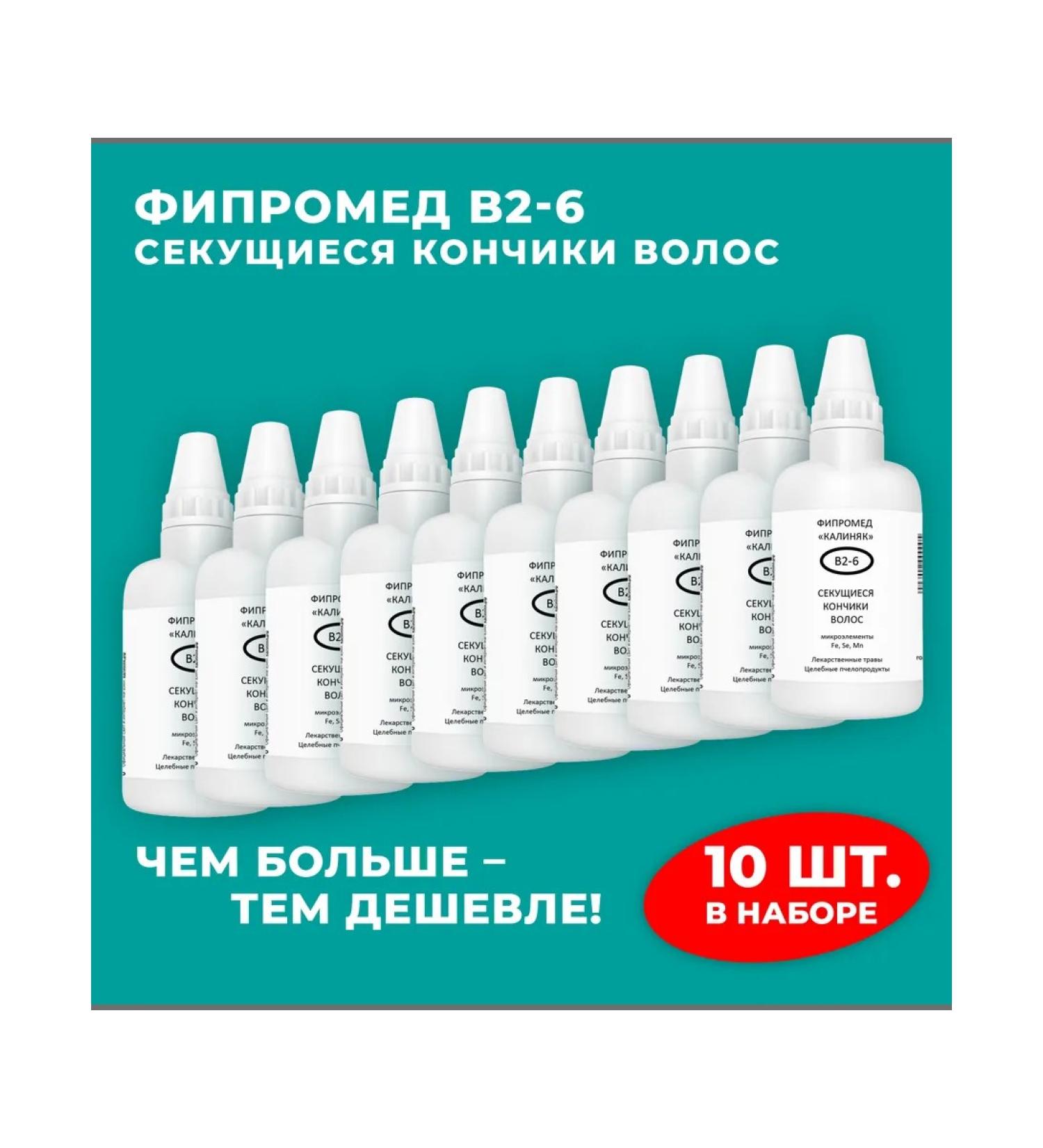 Kalinyak Fipspromed B2-6 Serving hair ends 10 pcs. 50 ml - Buy Online on GoSupps.com