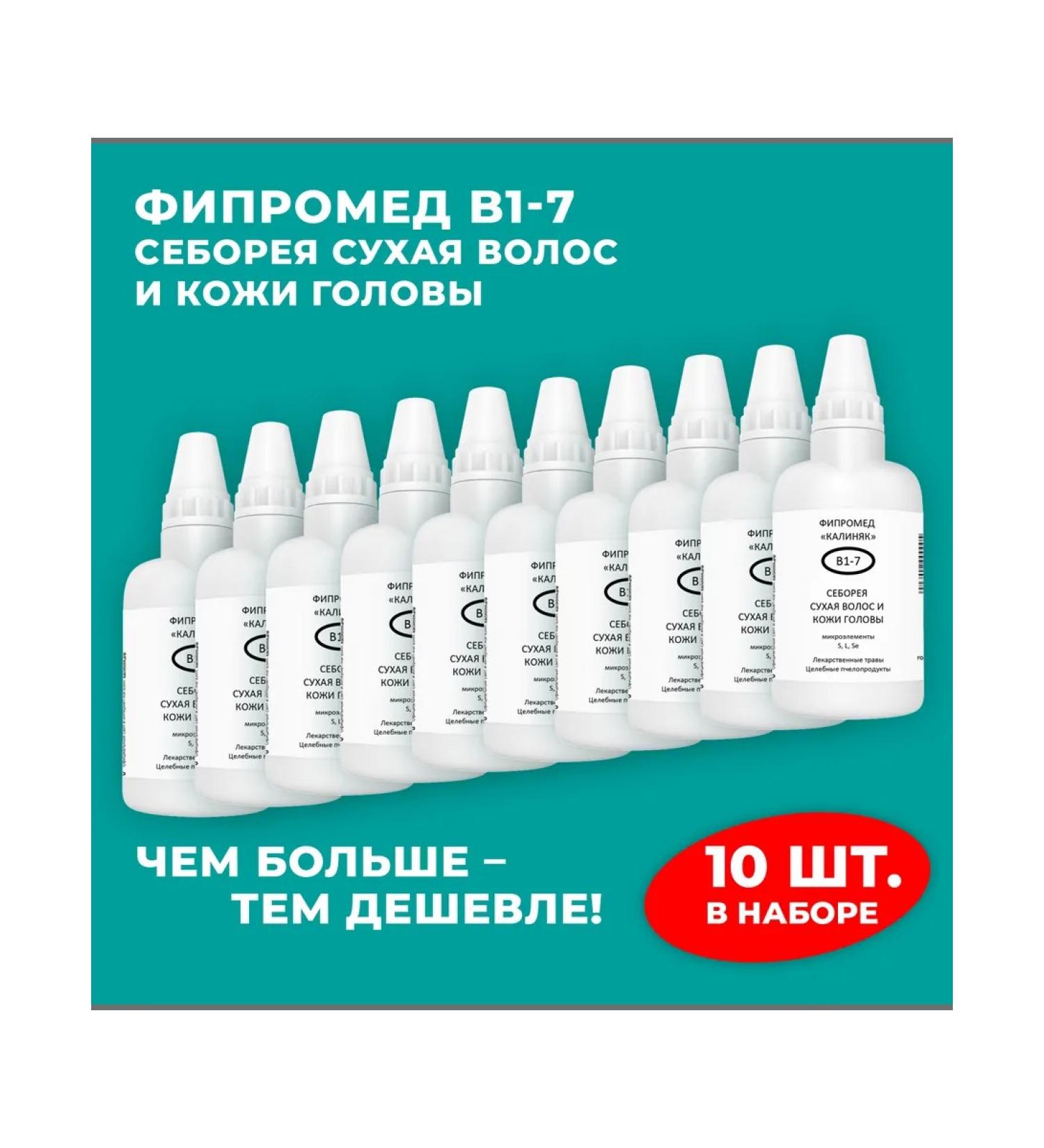 Kalinyak Fipspromed B1-7 seborrhea dry scalp 10 pcs. 50 ml - Buy Online on GoSupps.com