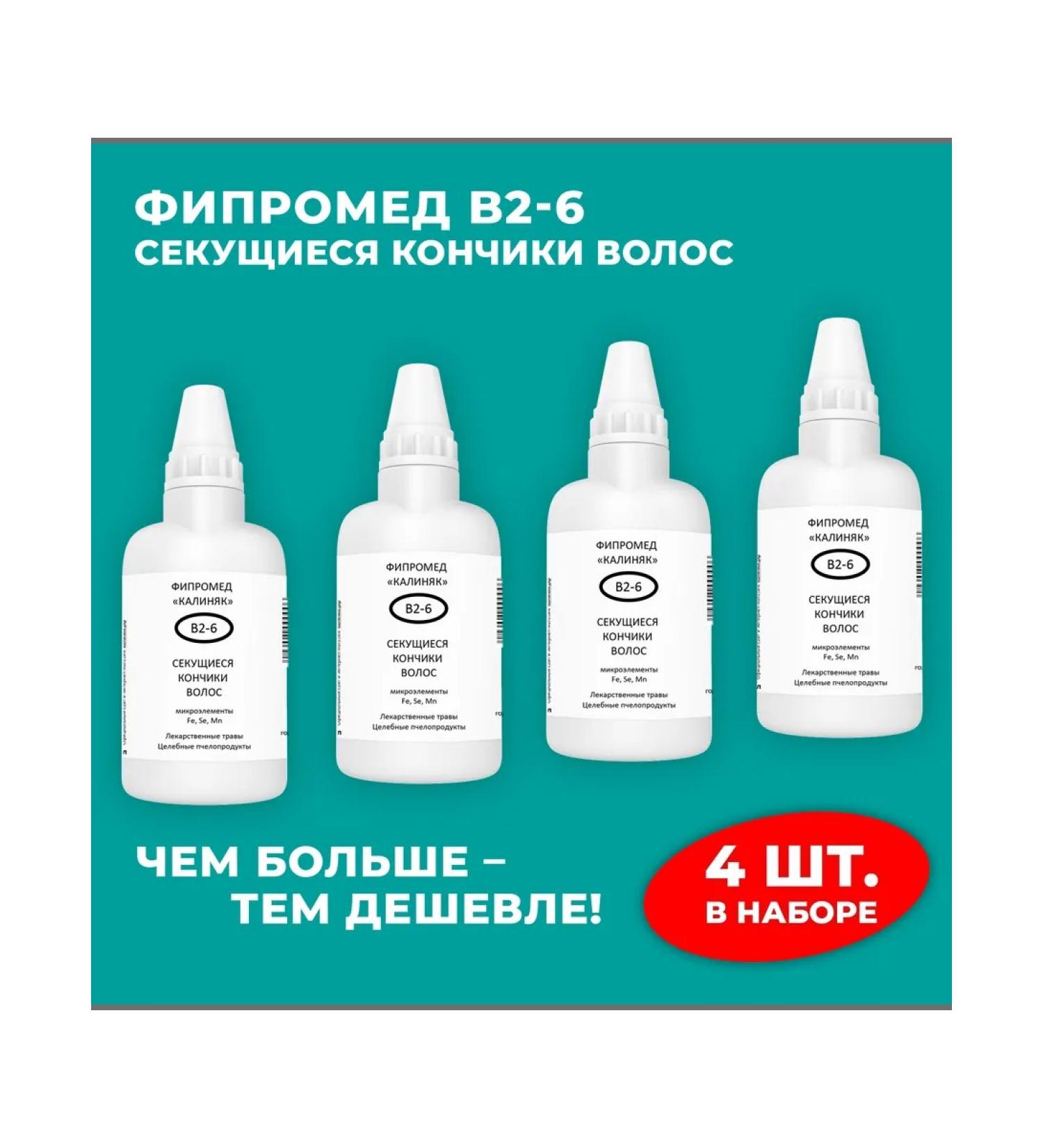 Kalinyak Fipspromed B2-6 Serving hair ends 4 pcs. 50 ml - Buy Online on GoSupps.com