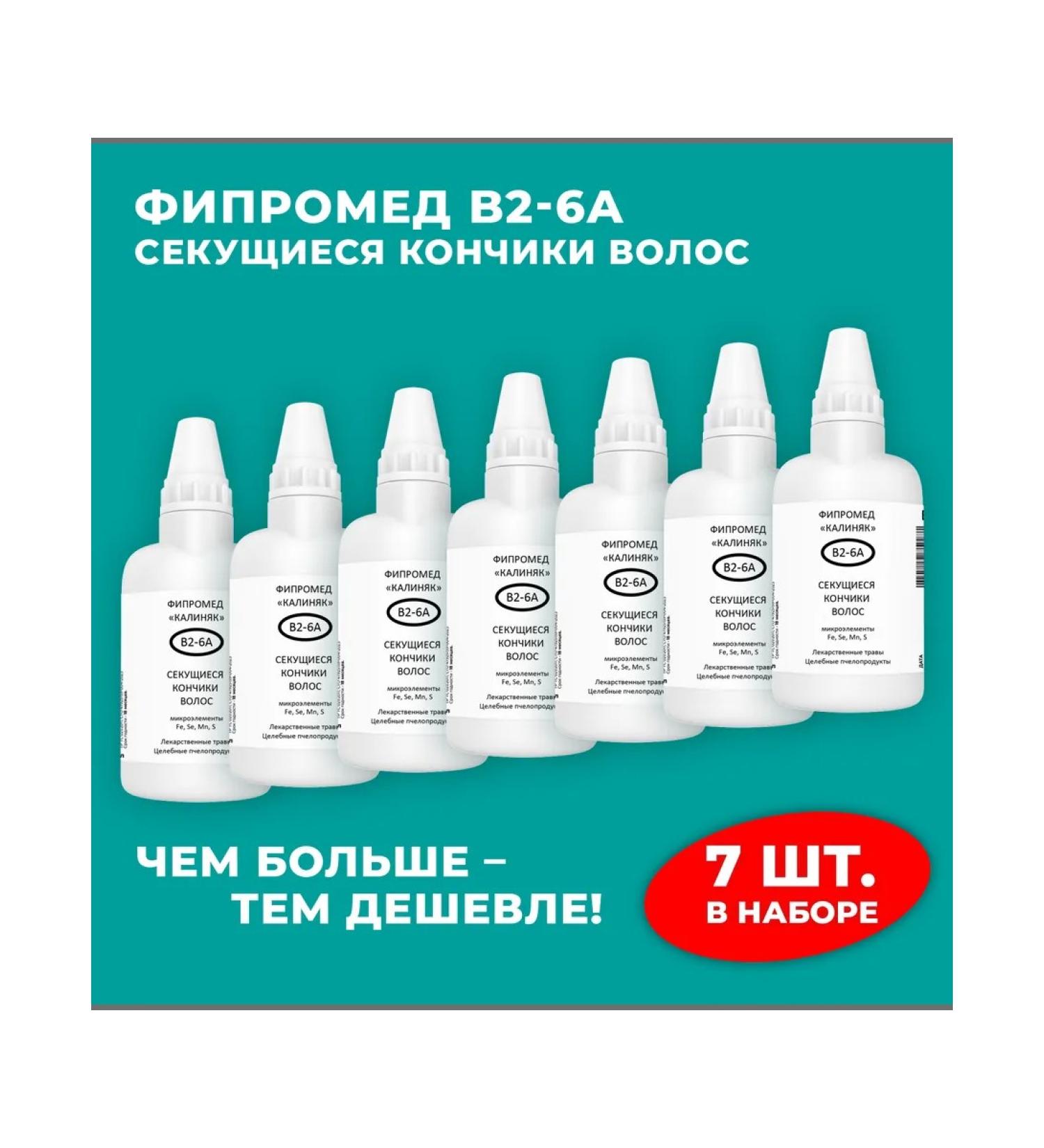 Kalinyak Fipspromed B2-6a Serving hair ends 7 pcs. 50 ml - Buy Online on GoSupps.com
