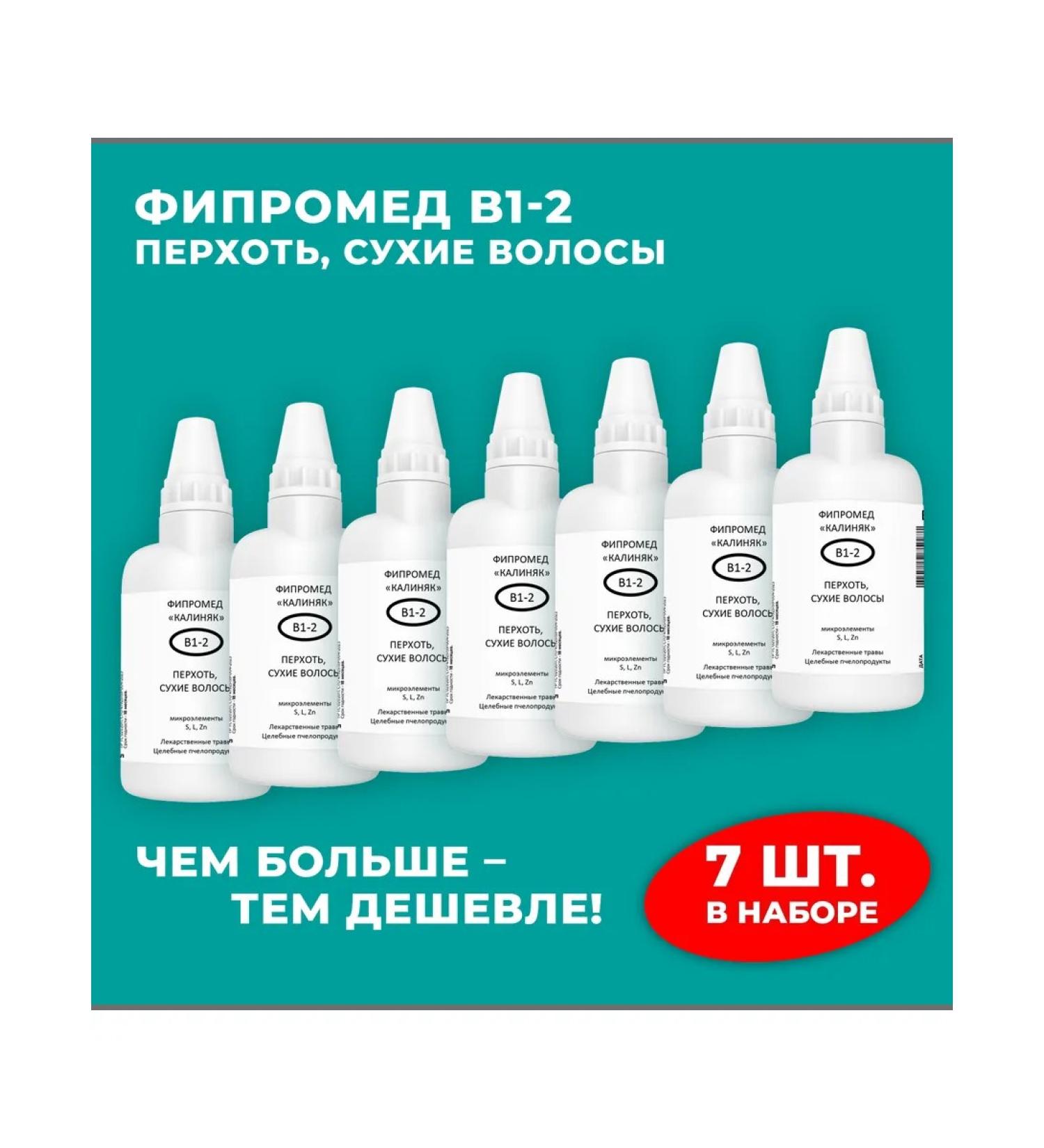 Kalinyak Fipspromed B1-2 dandruff dry hair 7 pcs. 50 ml - Buy Online on GoSupps.com