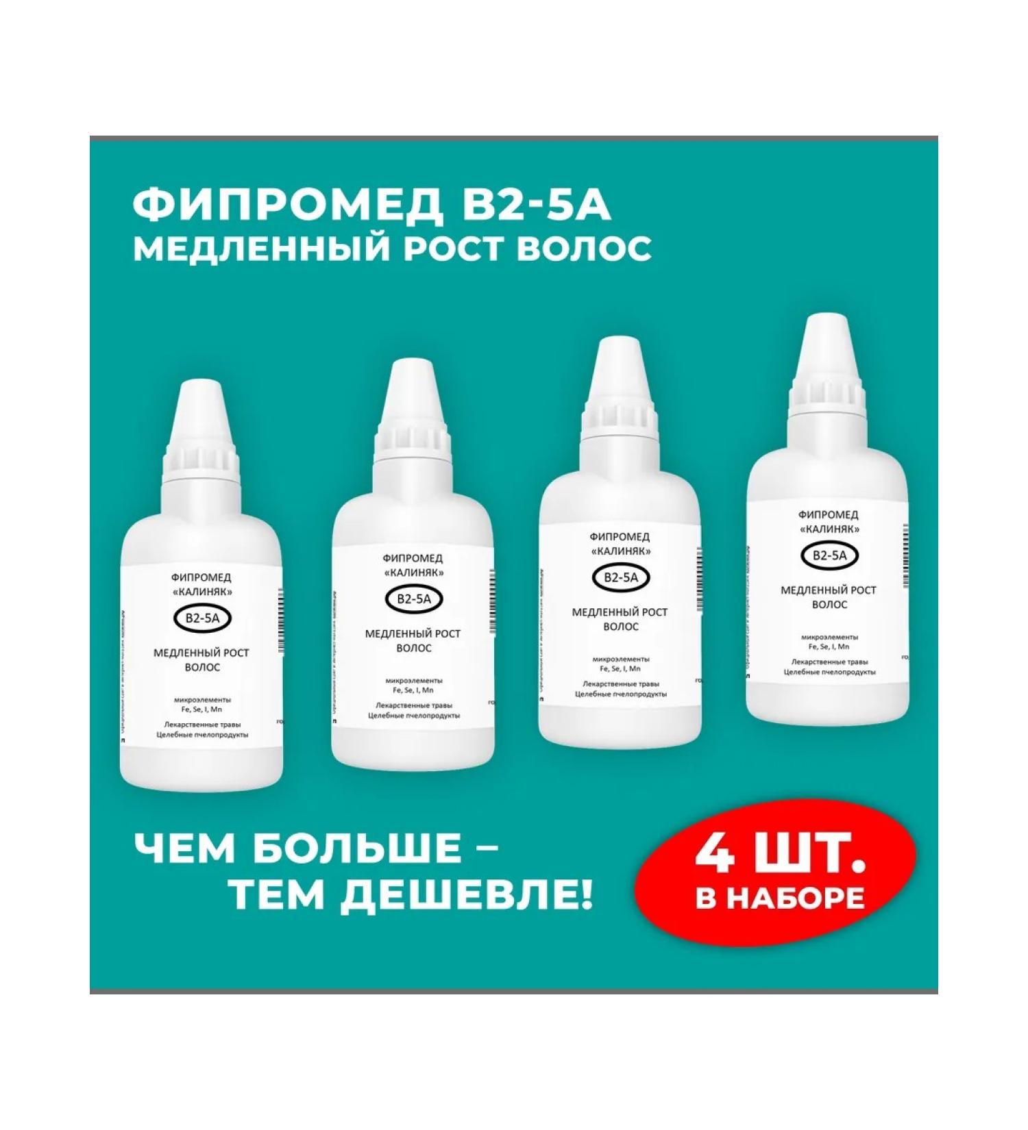 Kalinyak Fipspromed B2-5A slow hair growth 4 pcs. 50 ml - Buy Online on GoSupps.com