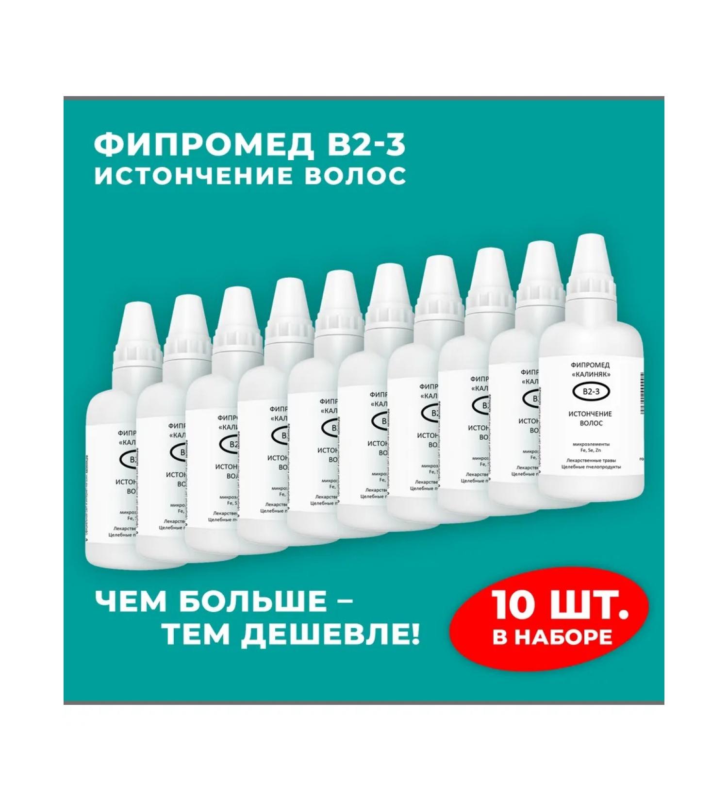 Kalinyak Fipspromed B2-3 thinning of hair 10 pcs. 50 ml - Buy Online on GoSupps.com