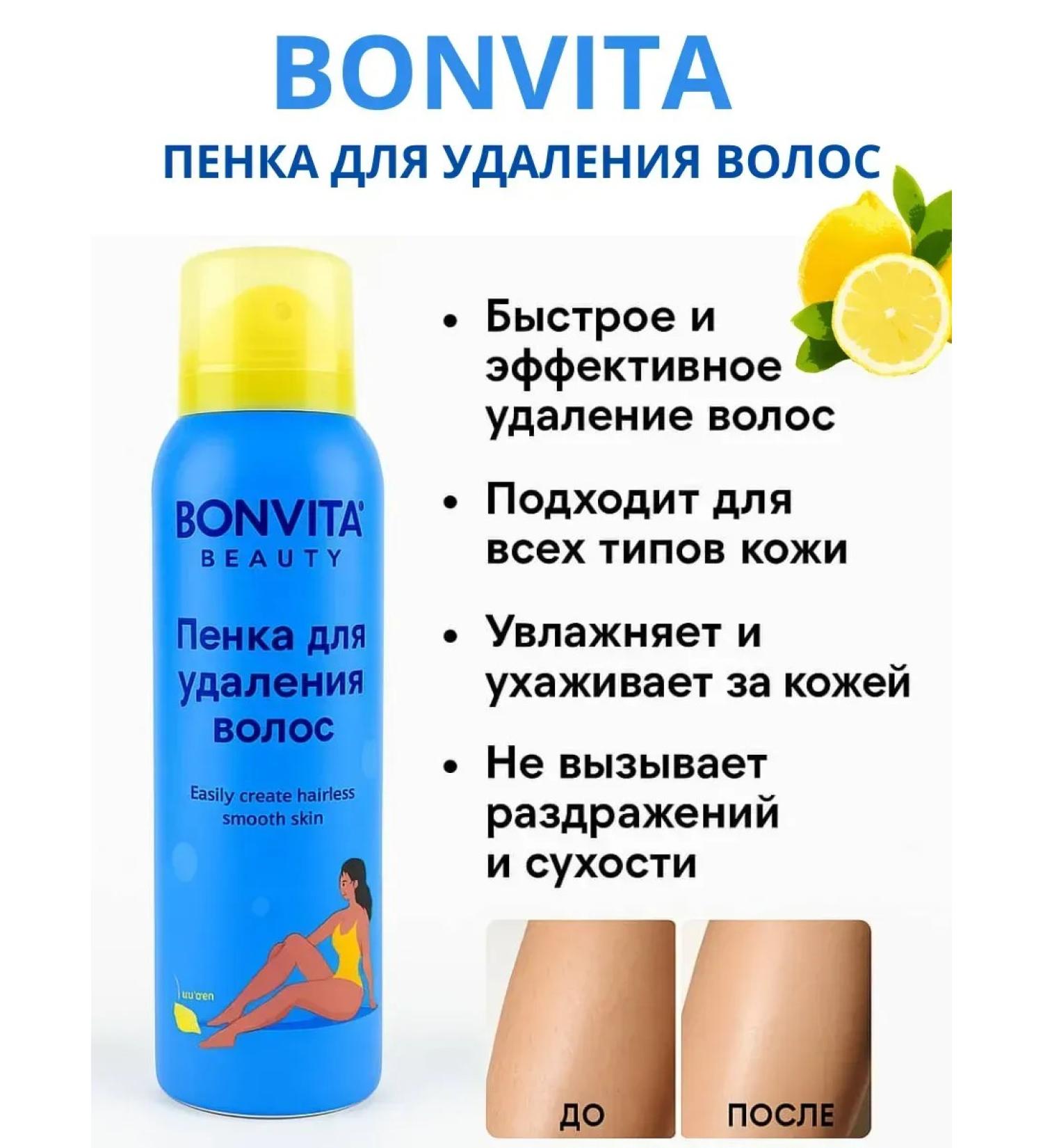 PREMIUM QUALITY N1 Spray for hair depilation without pain and irritation bonvita - Buy Online on GoSupps.com
