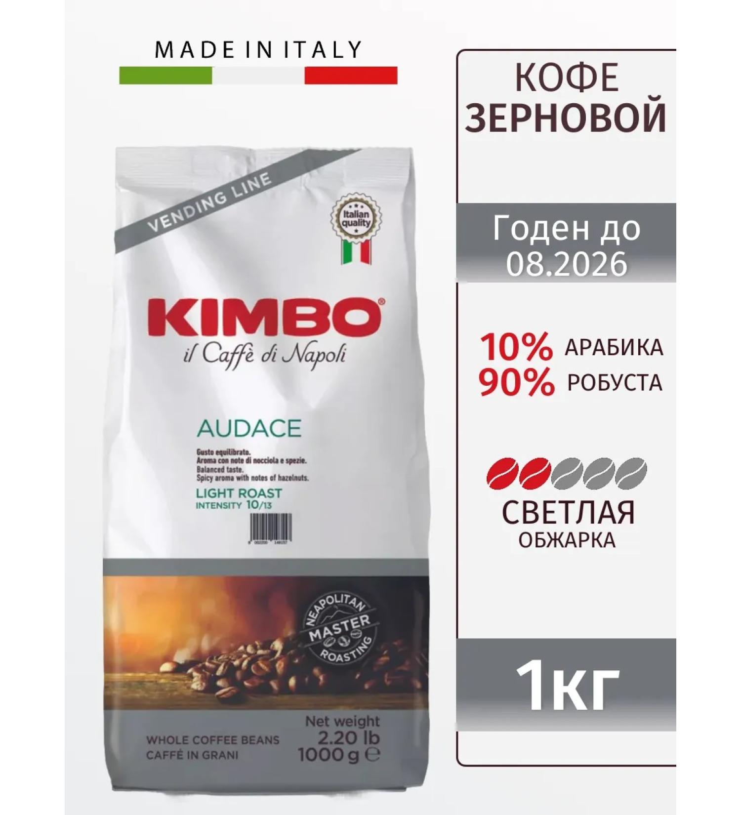 Coffee in Kimbo Vending Audace 1 kg - Buy Online on GoSupps.com