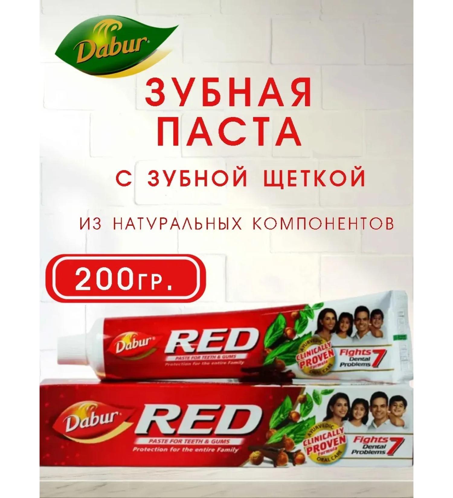 Dabur VATIKA Toothpaste 200g India) - Buy Online on GoSupps.com