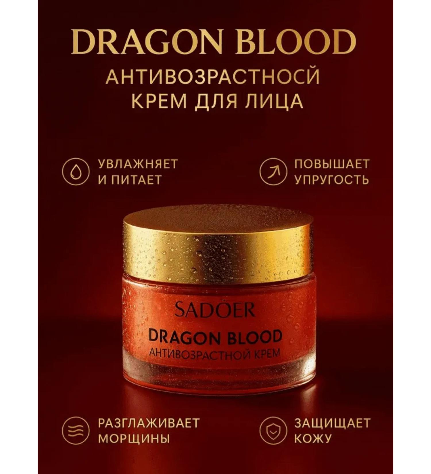 AEA94 Face anti-aging cream-Dragon Blood - Buy Online on GoSupps.com