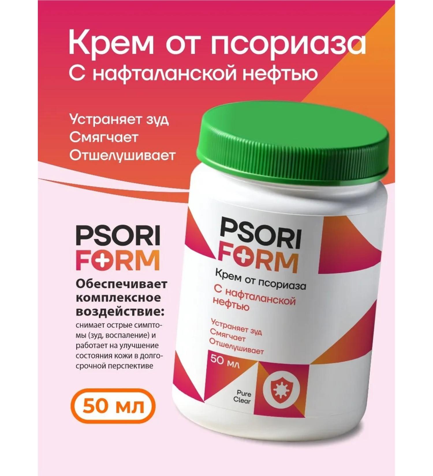 Umbrella Cream for psoriasis and dermatitis for the body natural - Buy Online on GoSupps.com