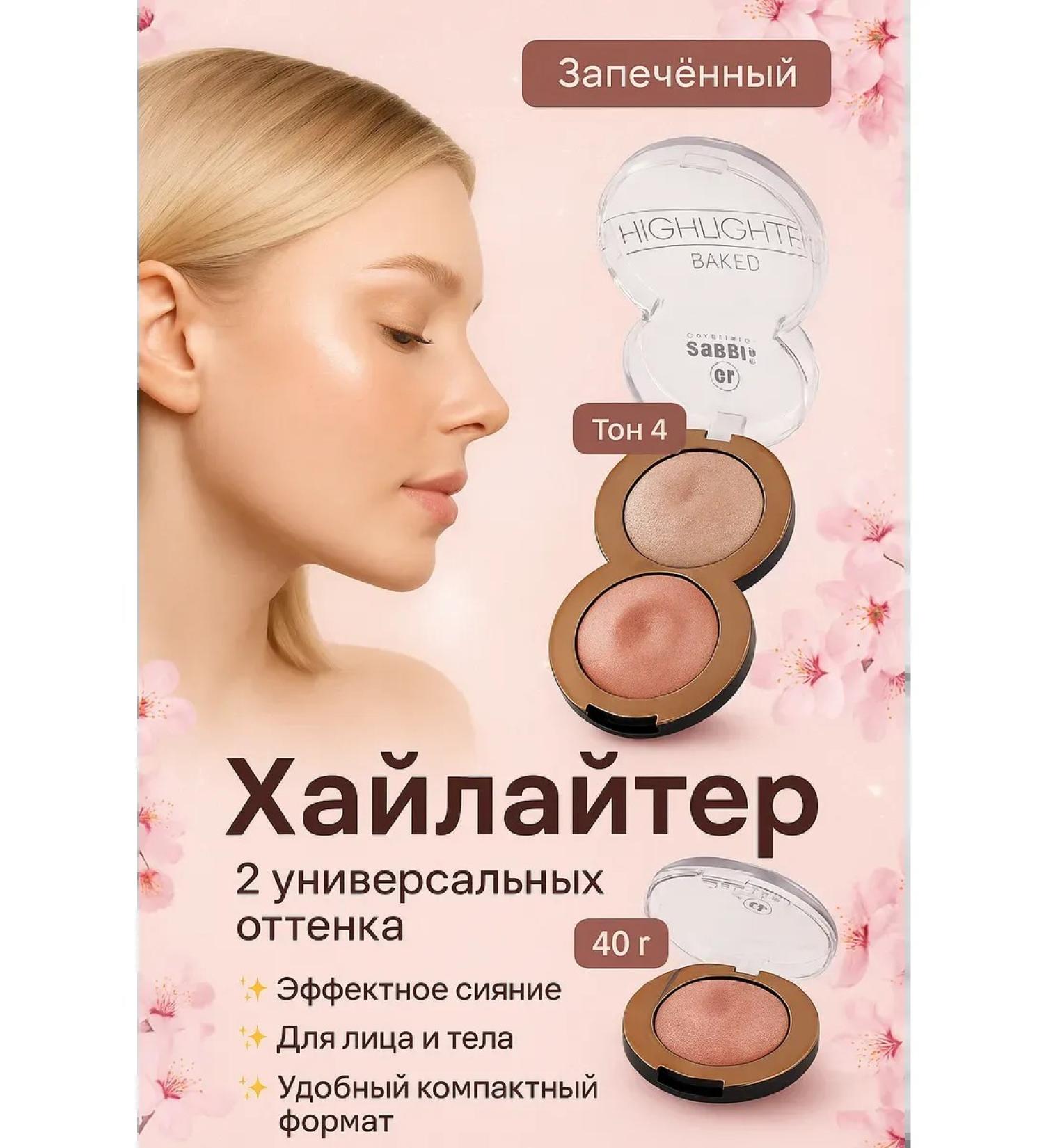 Mani Highlighter baked 2 shade for shining skin tone4 - Buy Online on GoSupps.com