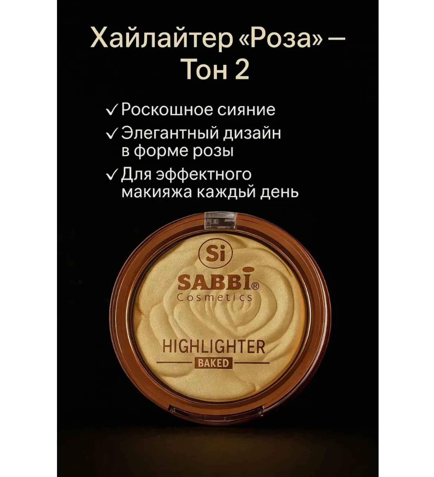 akunako Highlighter "Rose" tone 2 - shining for the face and body - Buy Online on GoSupps.com