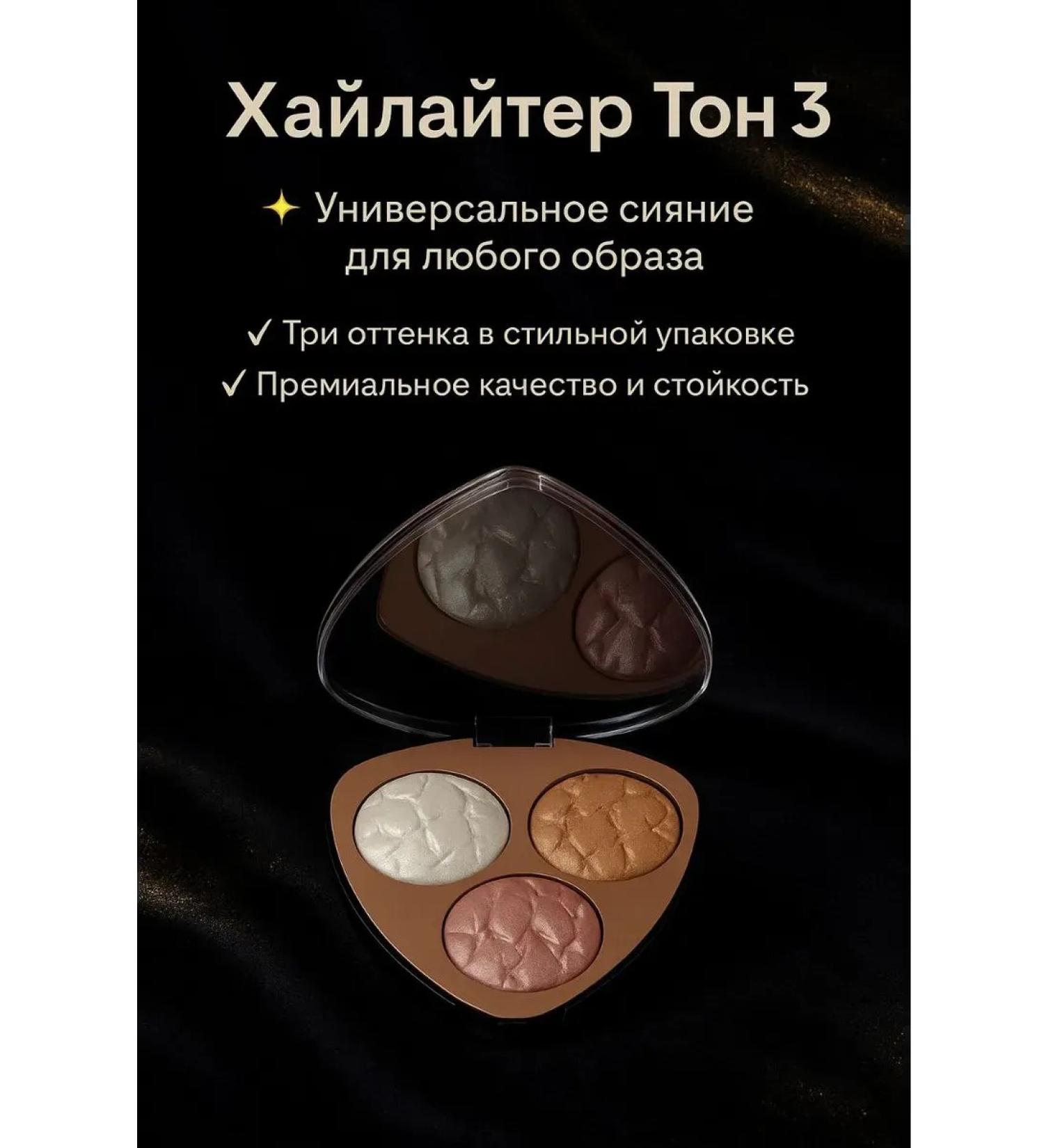 akunako Facial palettes. Tone 3 - radiance and makeup volume - Buy Online on GoSupps.com