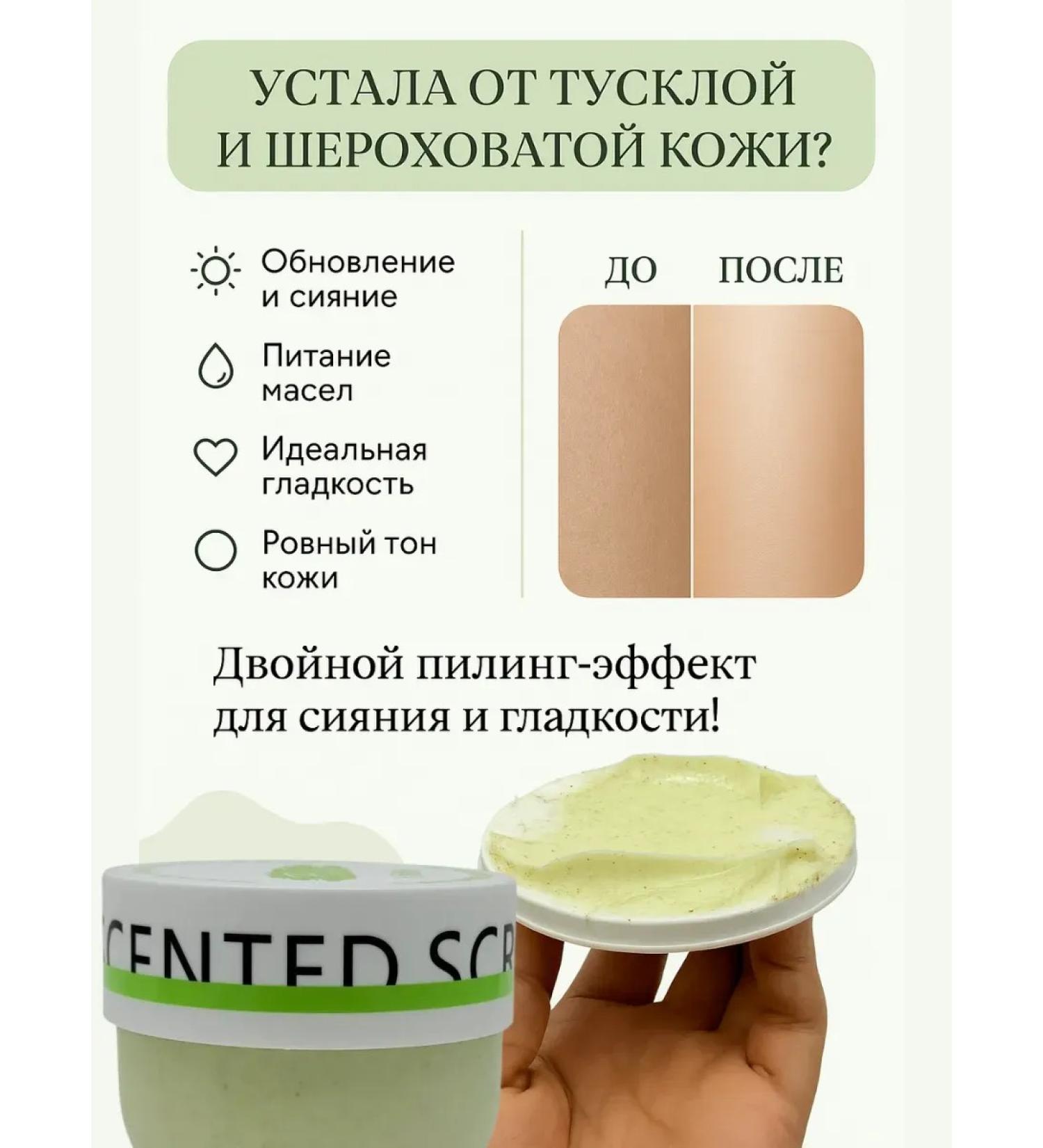 Bomani Body scrub SPA 250 g - Buy Online on GoSupps.com