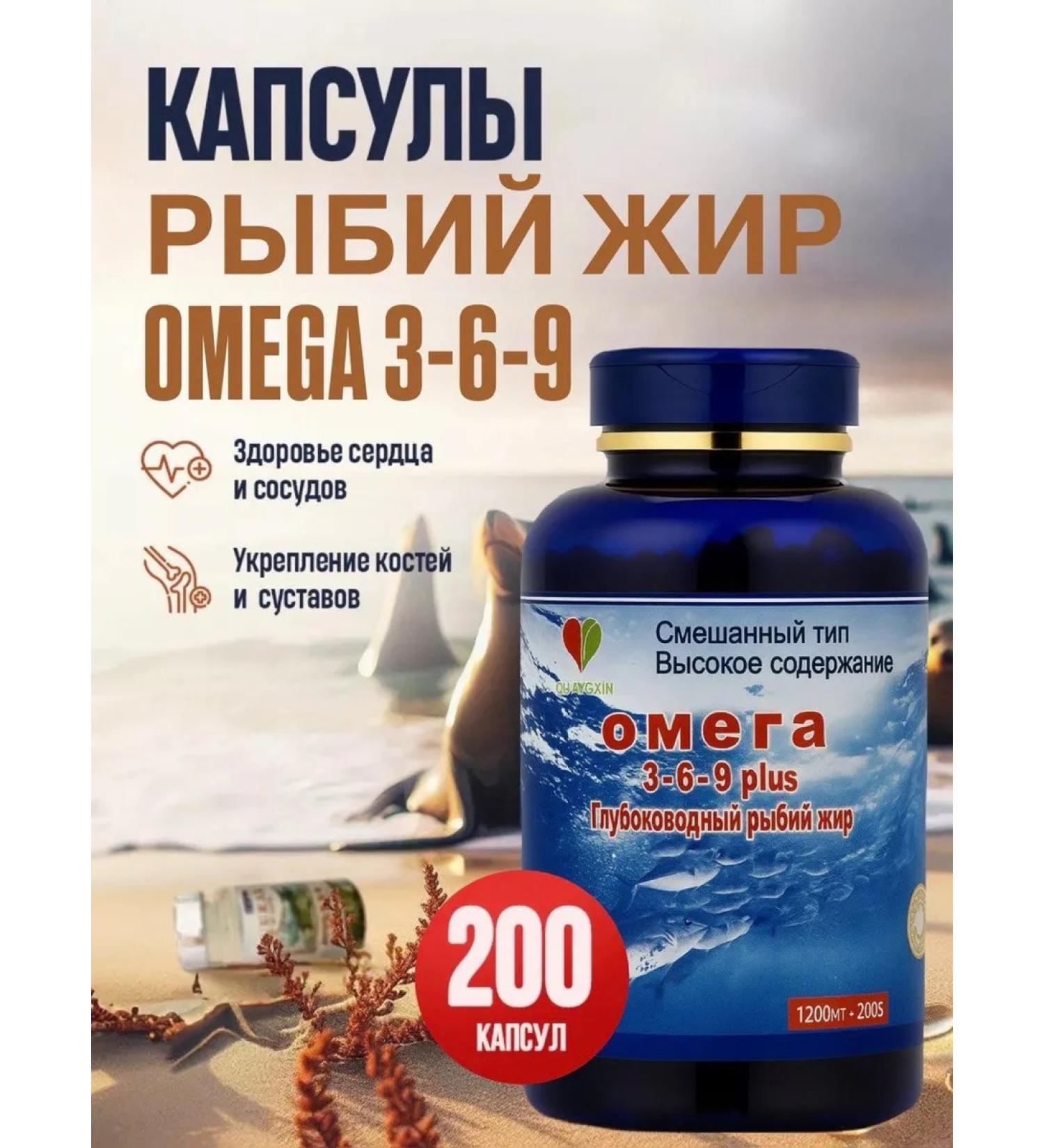 MAGNATE Omega 3 for children and adults in capsules 200 pcs - Buy Online on GoSupps.com