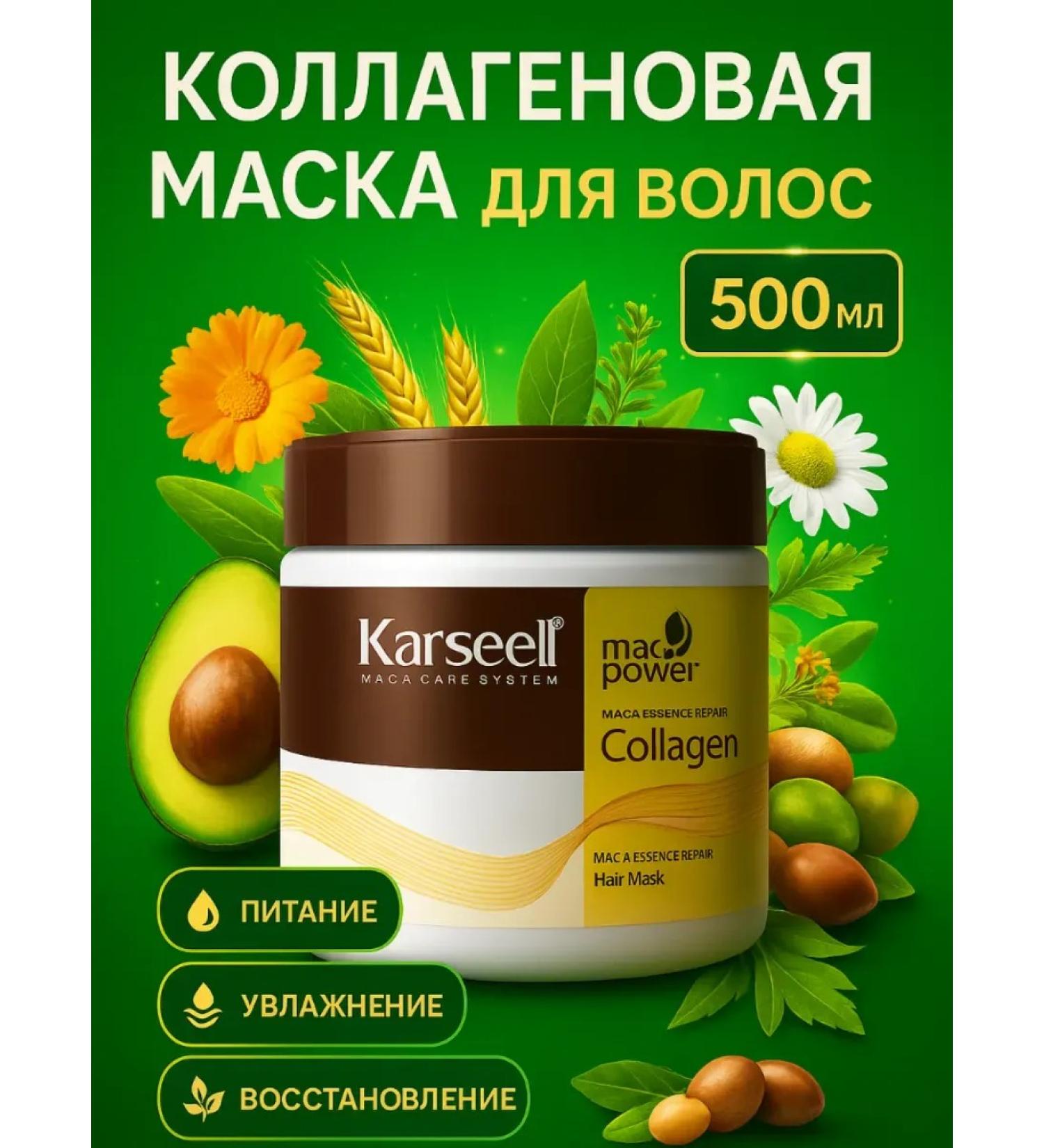 AromaCosmetics Hair mask with collagen for damaged hair