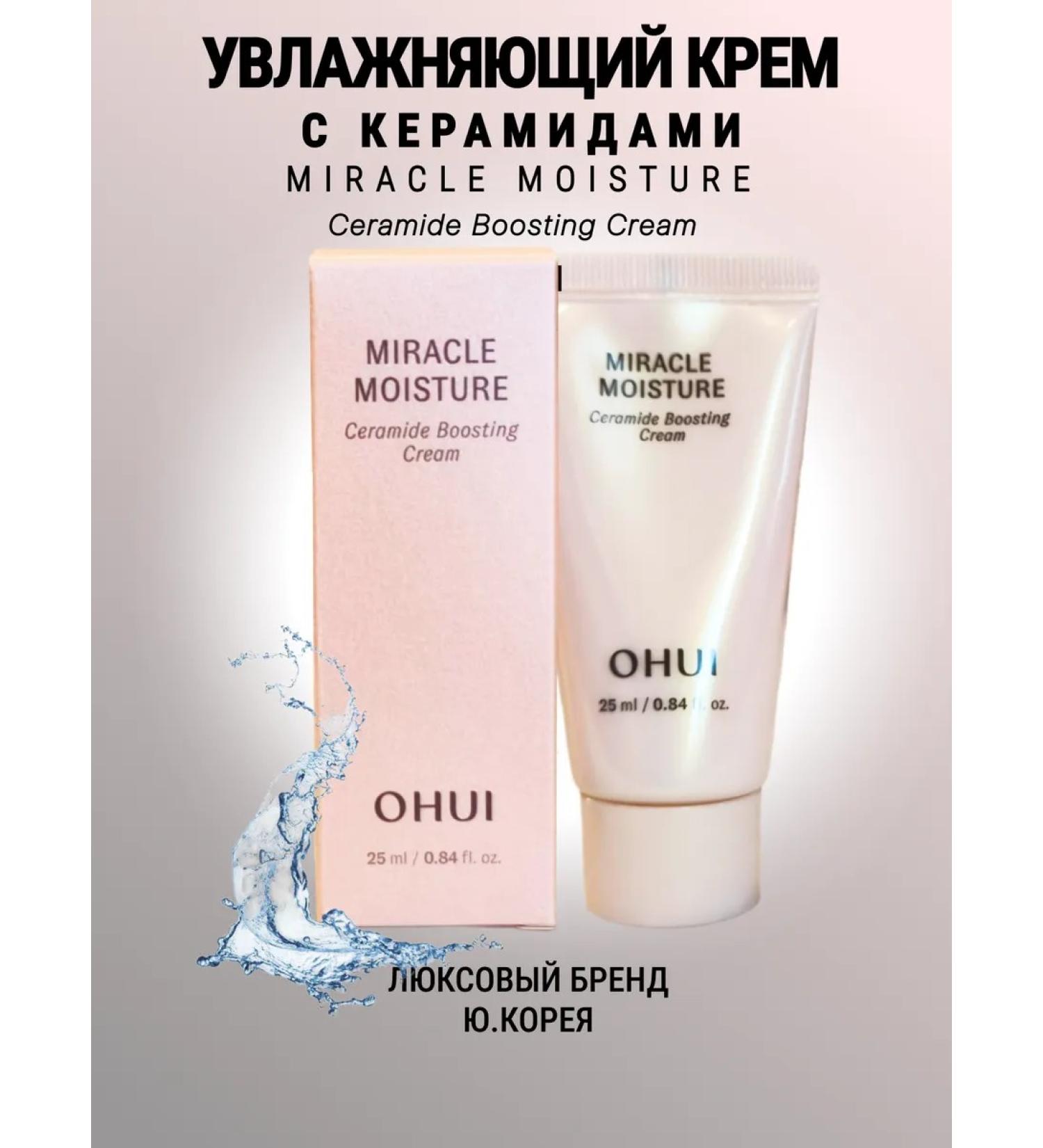 OHUI face cream Cream moisturizer with ceramides - Buy Online on GoSupps.com