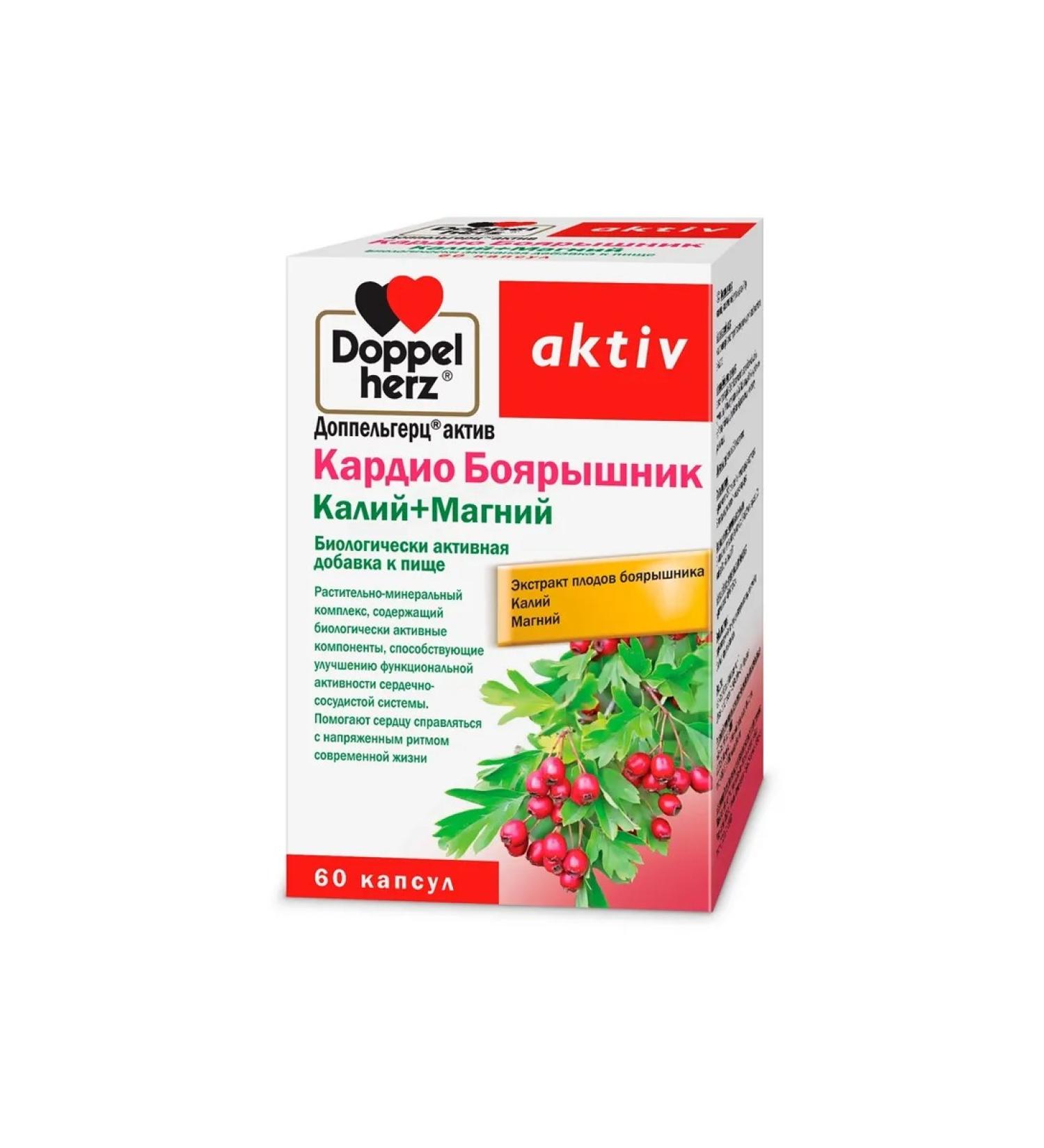 Doppelherz Cardio Bulberry Kaliy + magnesium 60 capsules - Buy Online on GoSupps.com