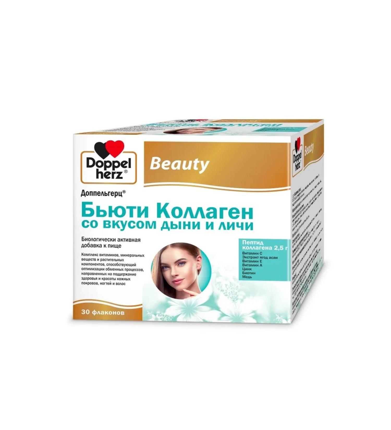 Doppelherz Collagen beauty 30 vials - Buy Online on GoSupps.com