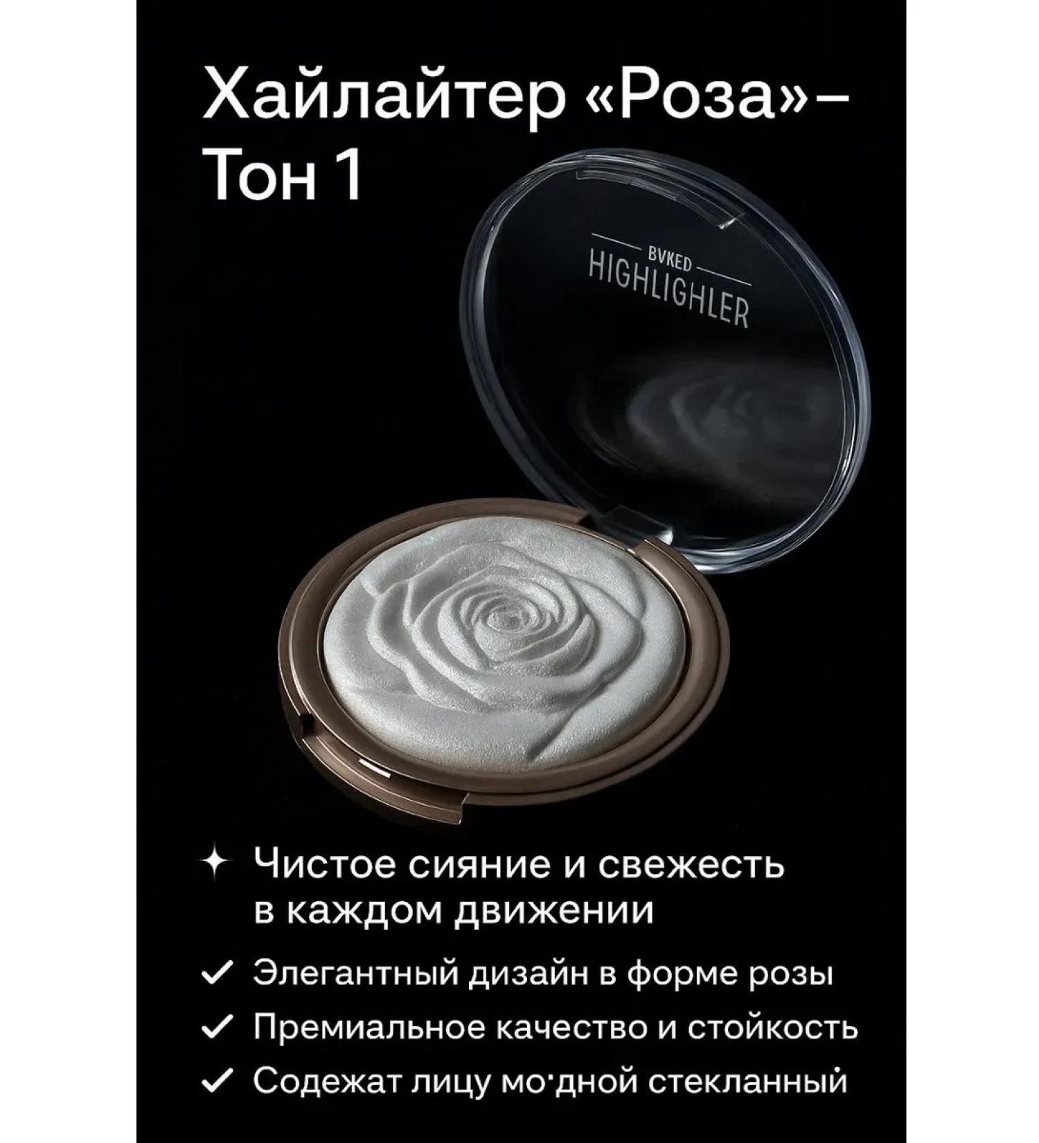 akunako Highlighter "Rose" tone 1 - shining for the face and body - Buy Online on GoSupps.com