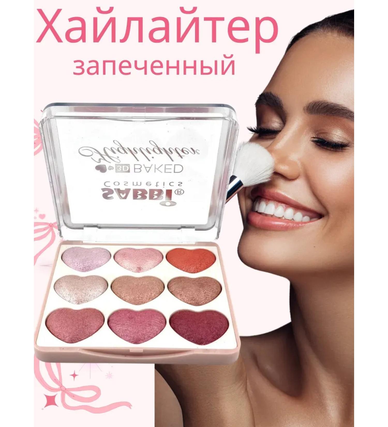 NK1314 Highlighter for the face and eye shining - Buy Online on GoSupps.com