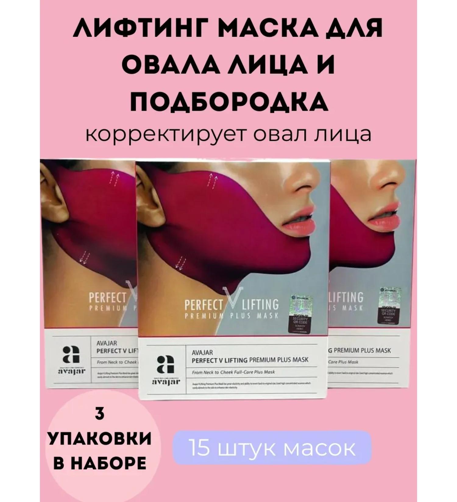 NK1314 Lifting Mask for the oval of the face and chin with a collagen 3 pcs - Buy Online on GoSupps.com