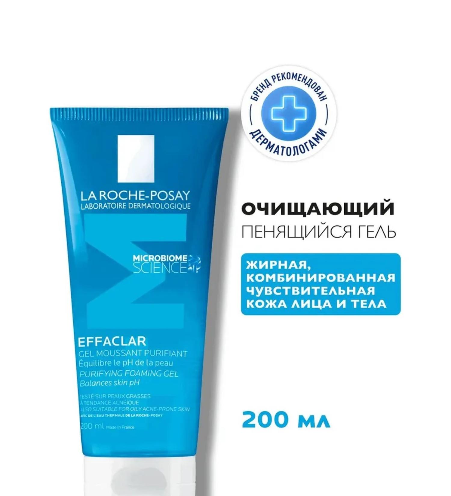 LA ROCHEPOSAY Effaclar cleansing - Buy Online on GoSupps.com