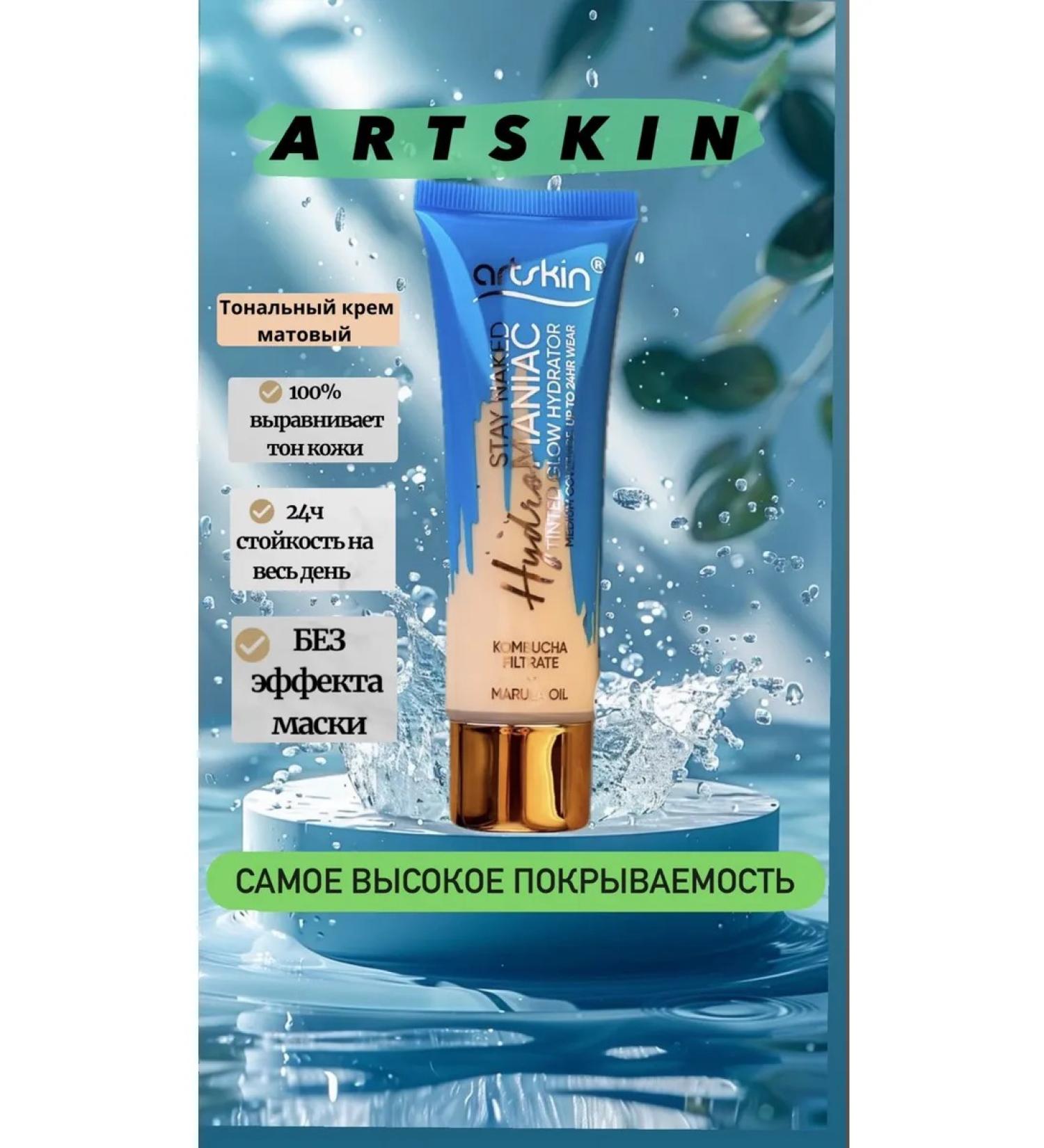 ARTSKIN 02 Foundation