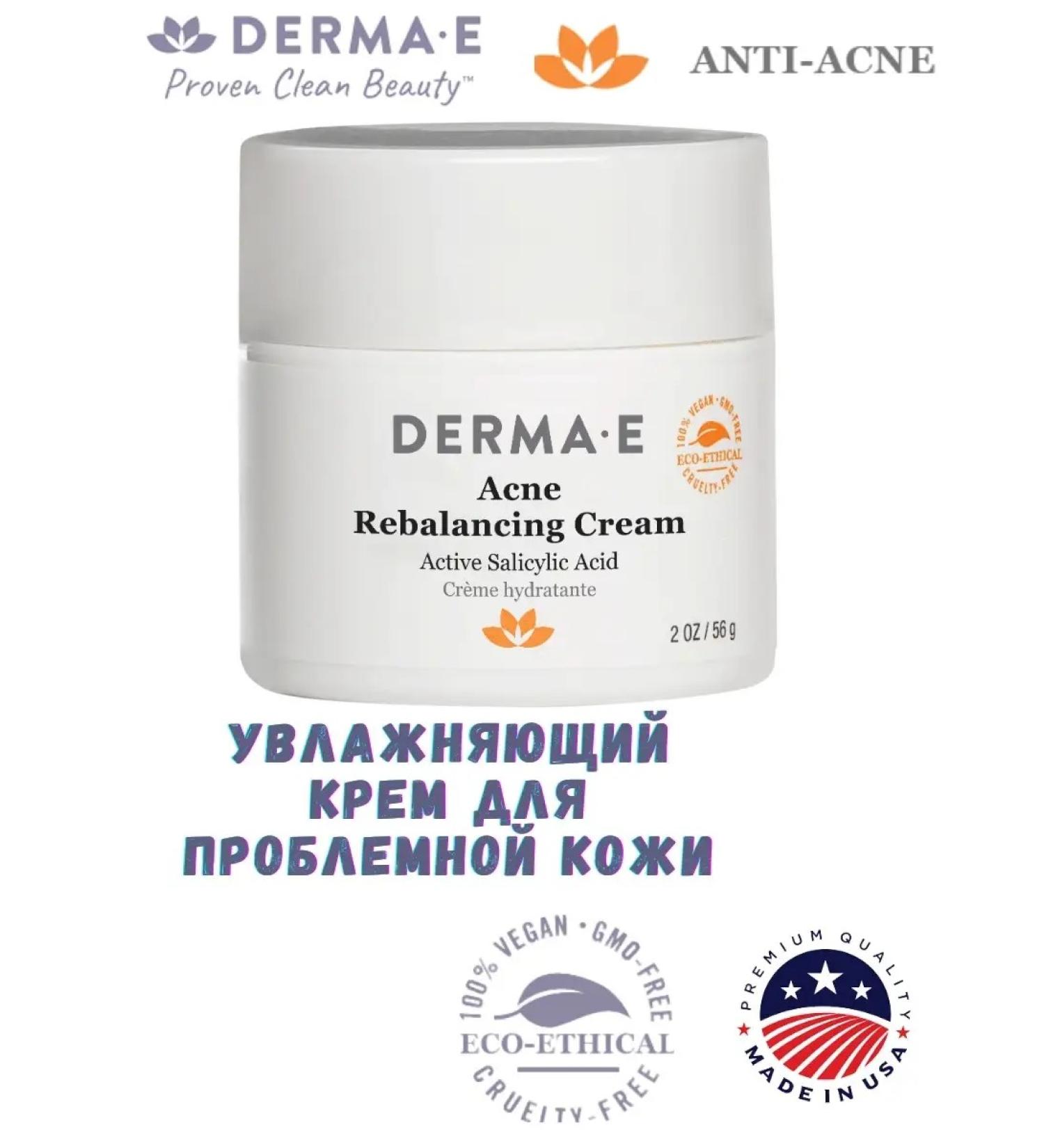 Derma E Cream for oily problem skin - Buy Online on GoSupps.com