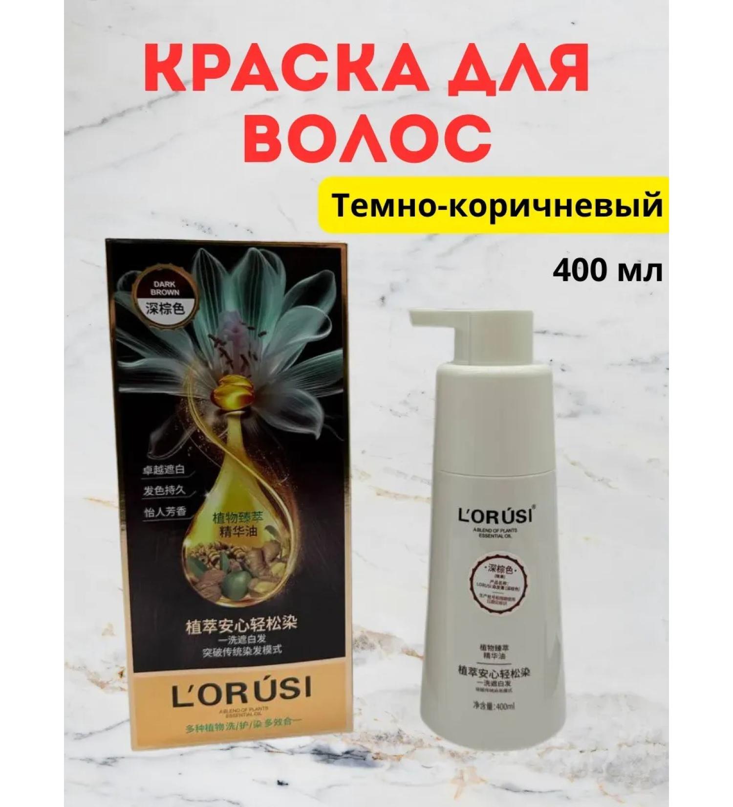 NAZKA21 Shampoo hair dye dark brown persistent 400 ml - Buy Online on GoSupps.com