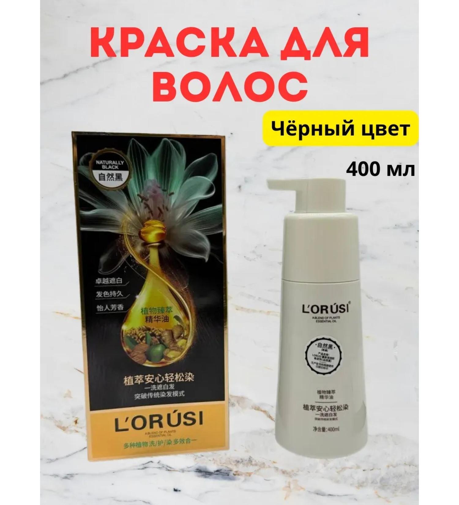 NAZKA21 Shampoo hair dye black persistent 400 ml - Buy Online on GoSupps.com