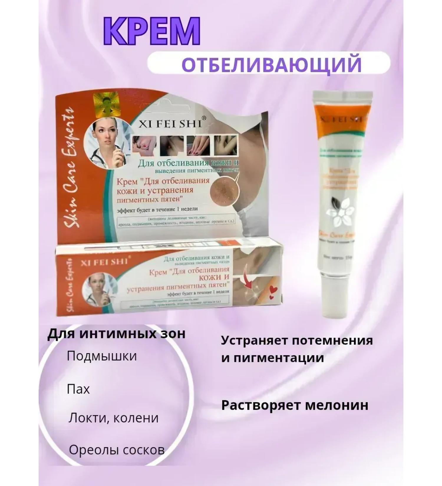 CosmoDi Body bleaching cream - Buy Online on GoSupps.com