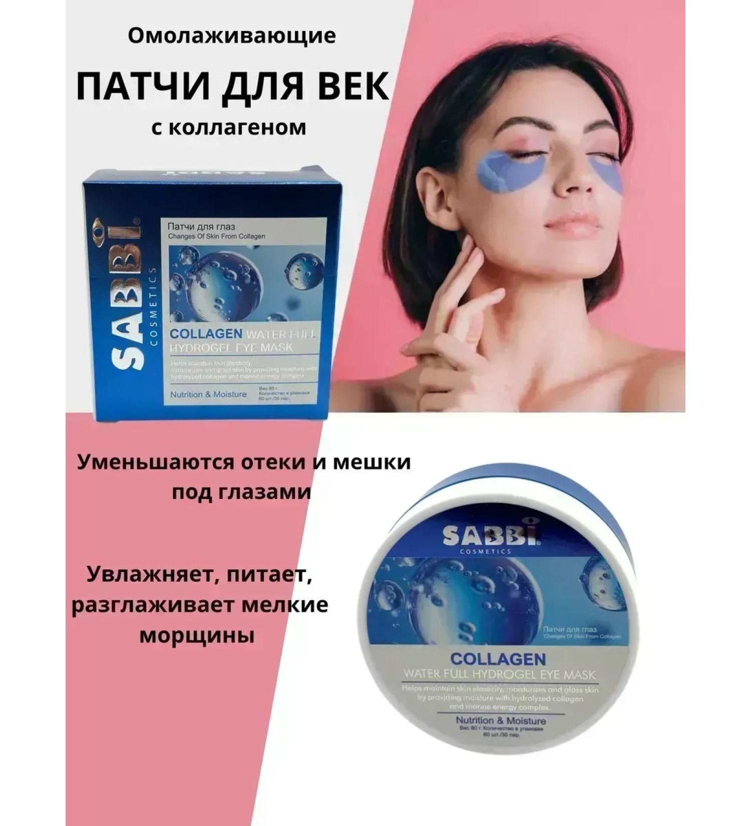 CosmoDi Hydrogel patches with collagen - Buy Online on GoSupps.com