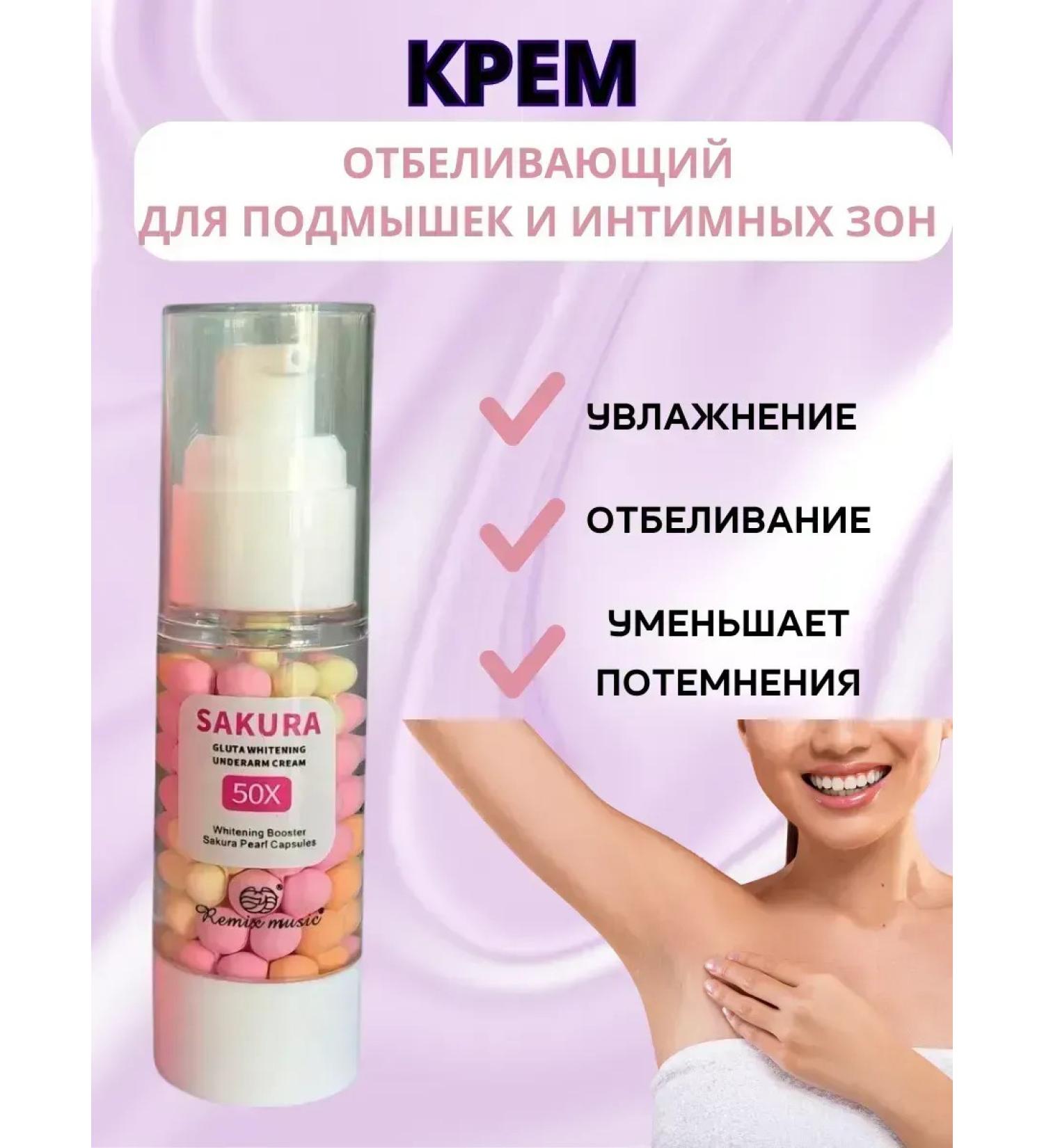 CosmoDi Whitening cream for armpits and intimate zones - Buy Online on GoSupps.com