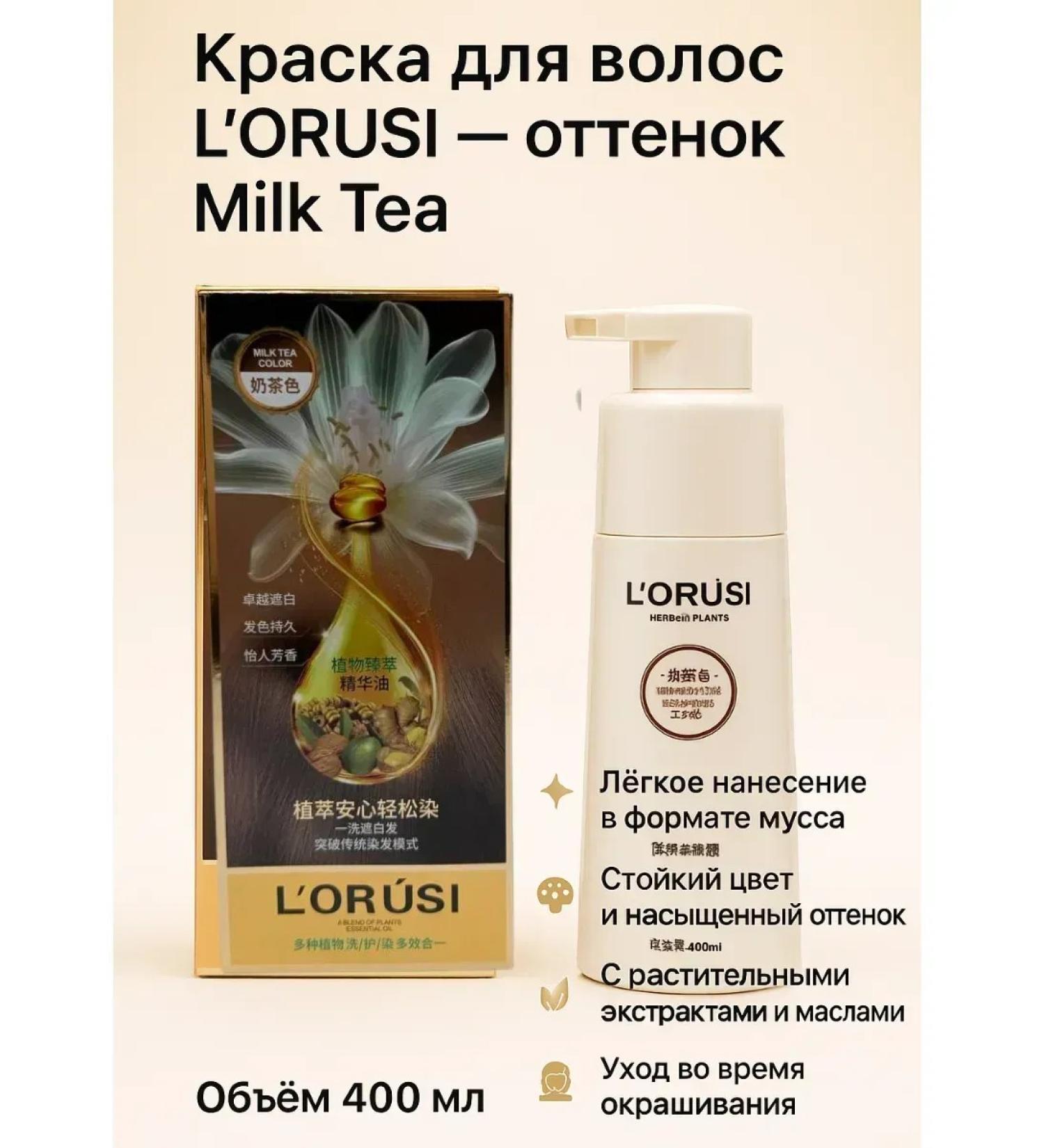 CosmoDi Persistent hair dye brown safe - Buy Online on GoSupps.com