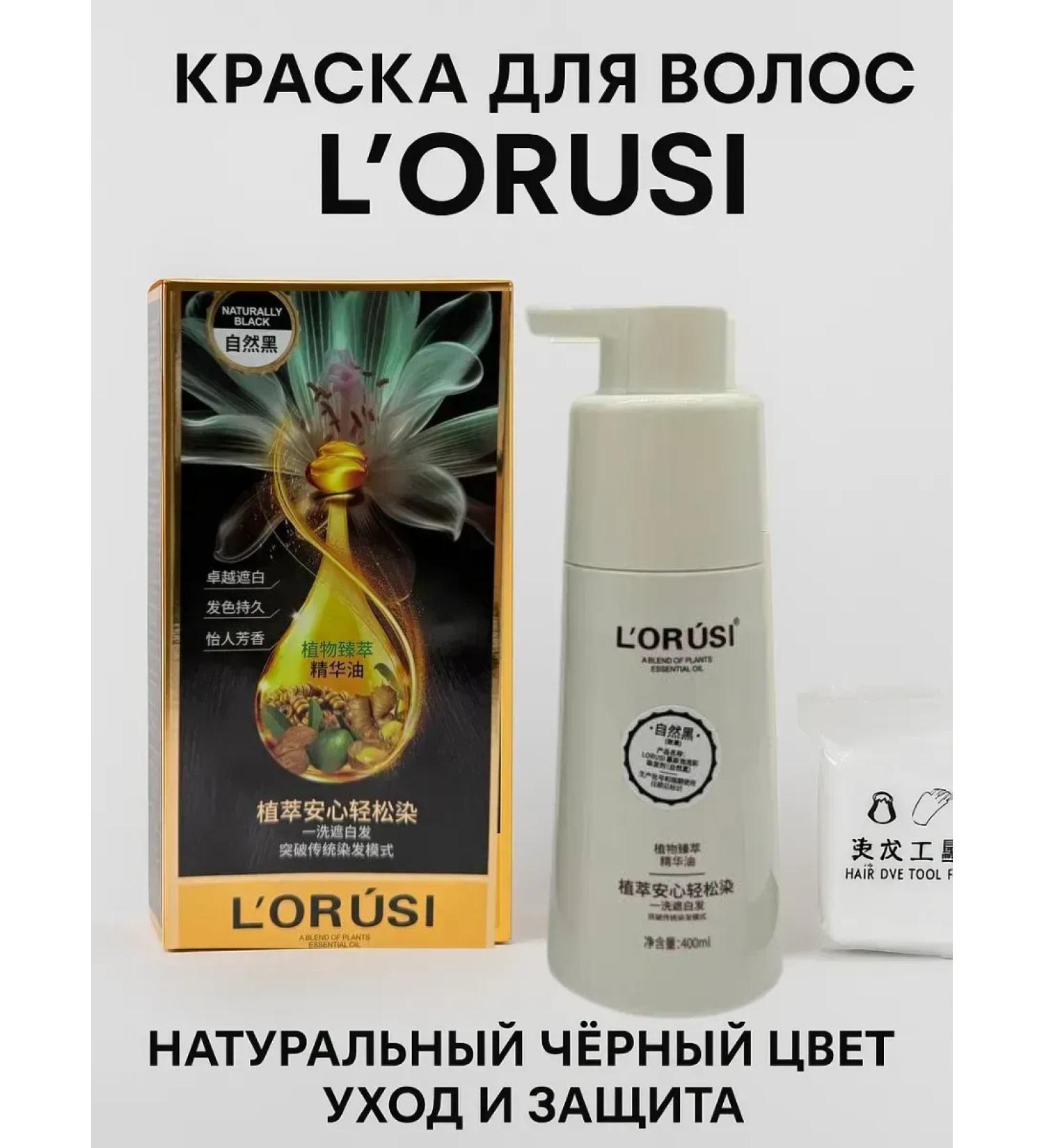 CosmoDi Persistent hair dye black safe - Buy Online on GoSupps.com