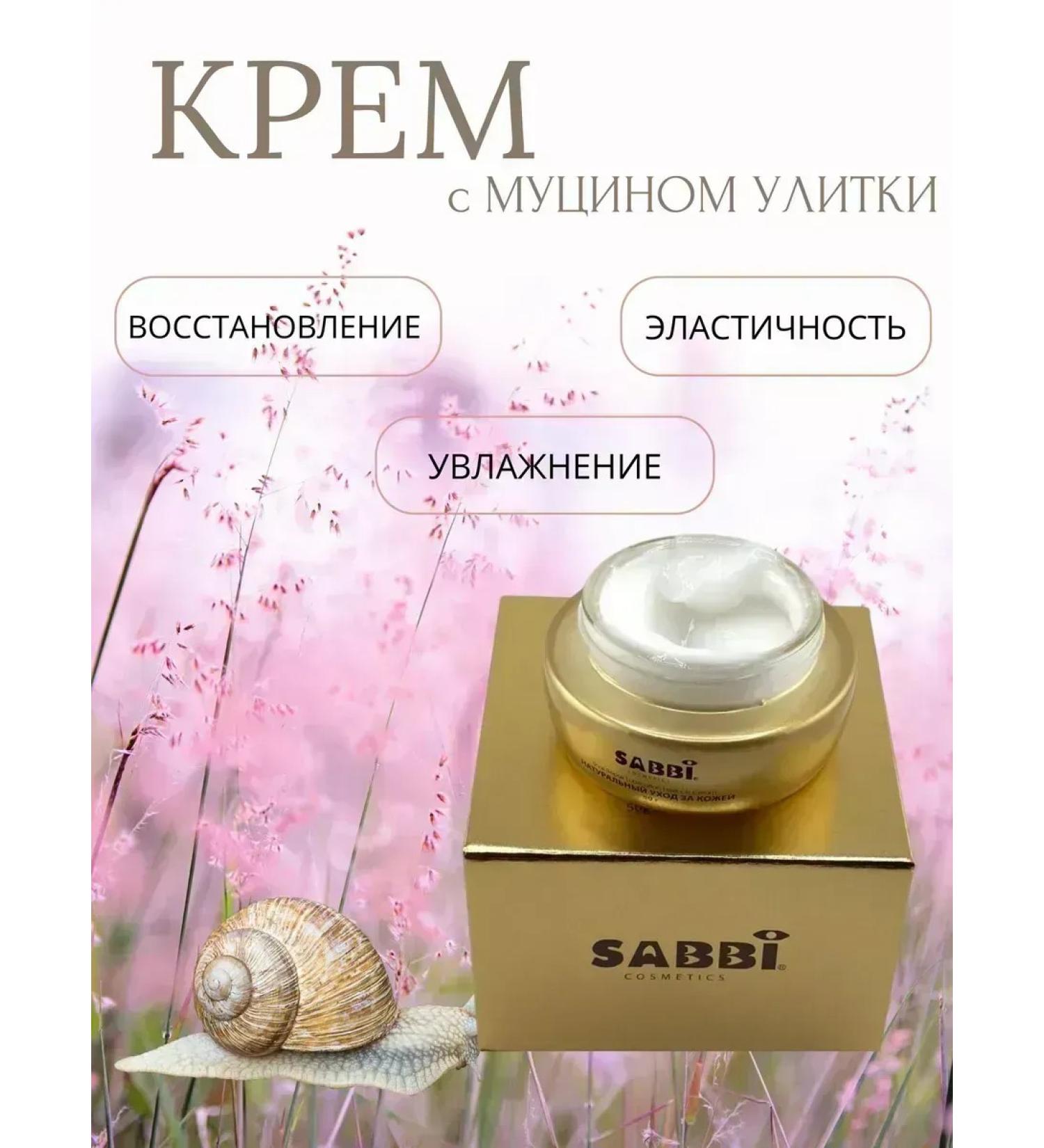 CosmoDi Facial cream with mucin snail - Buy Online on GoSupps.com