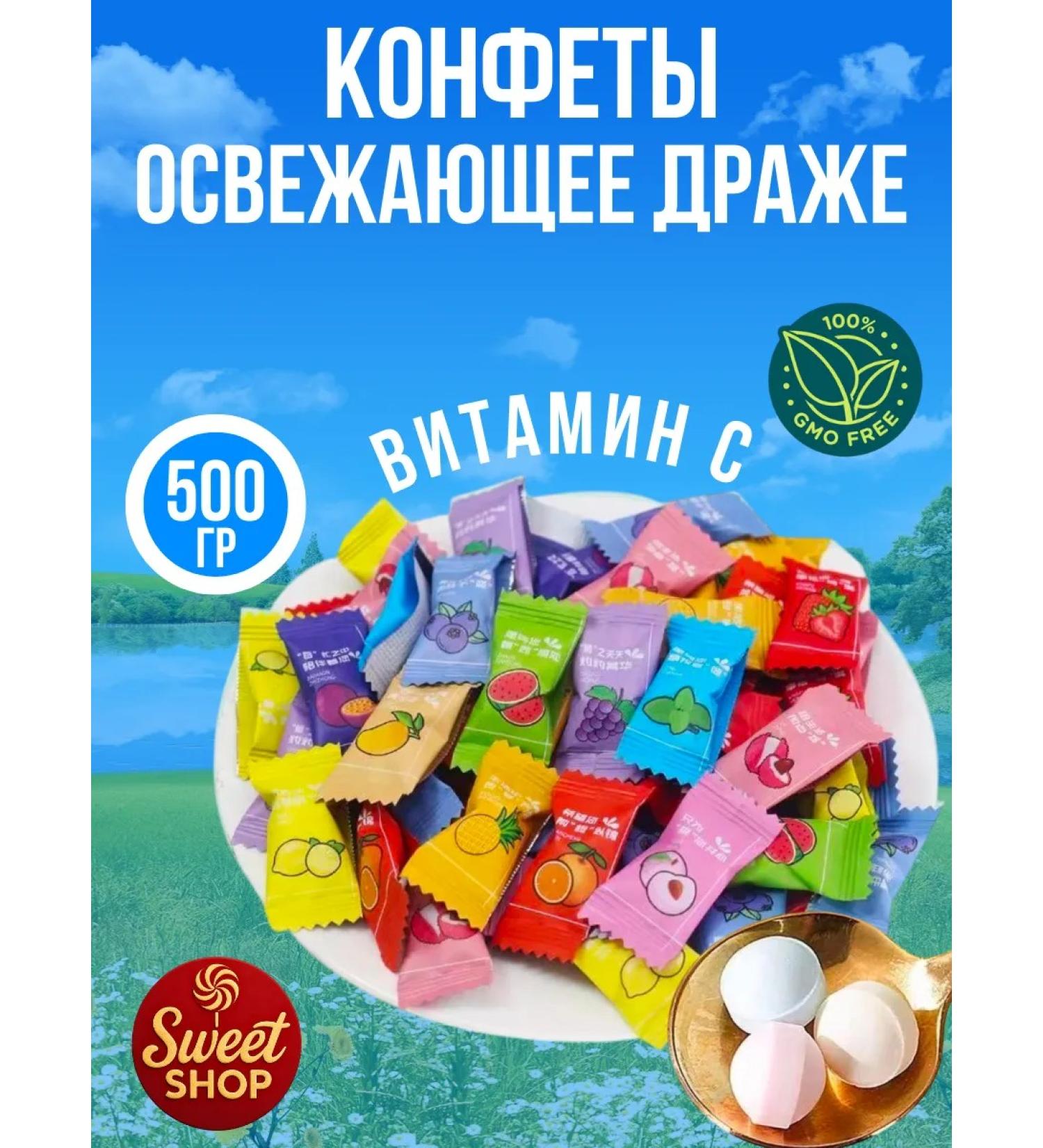 SWEET SHOP Sweets refreshing dragees 500g vitamin C - Buy Online on GoSupps.com