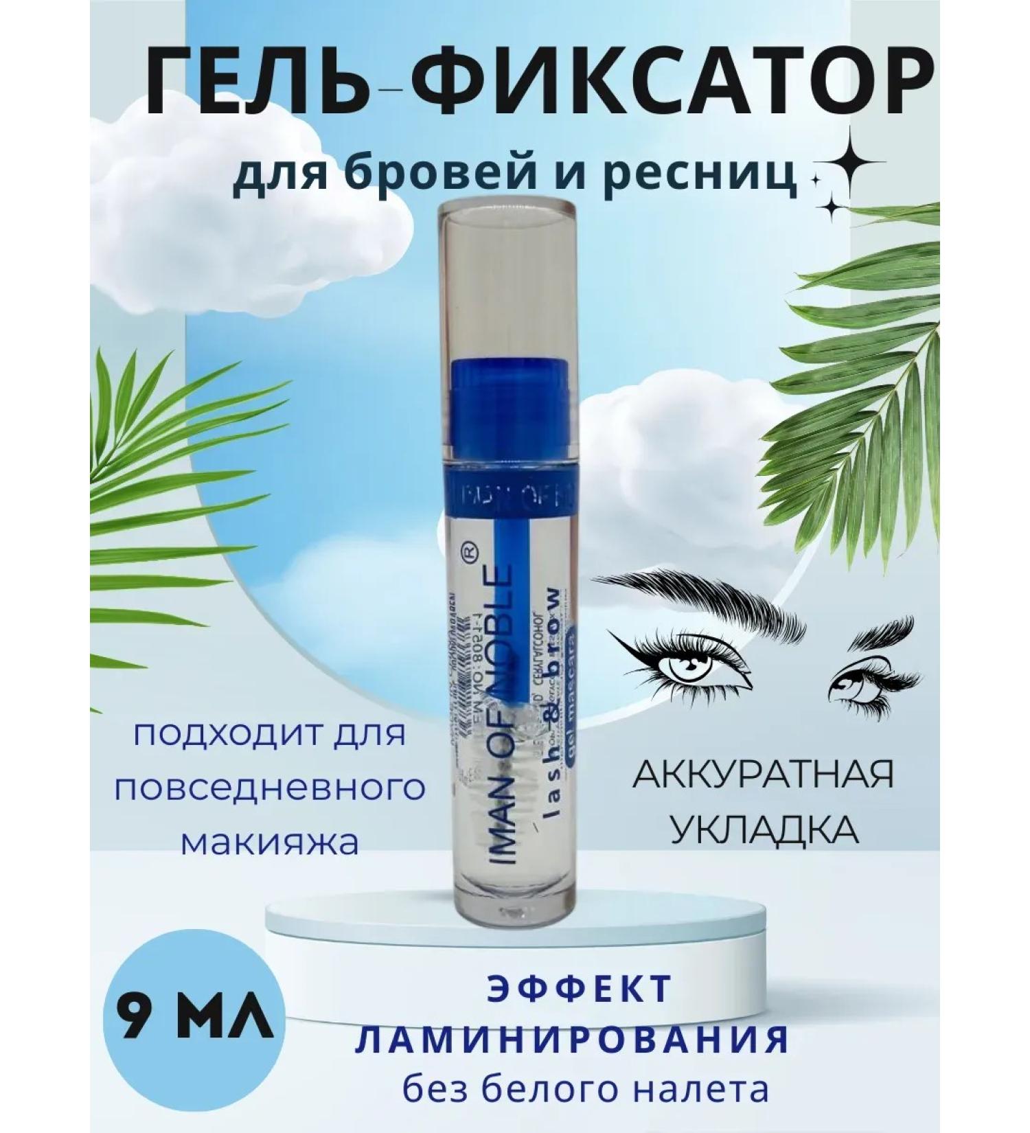 NK1314 Eyebrow and eyelashes - Buy Online on GoSupps.com